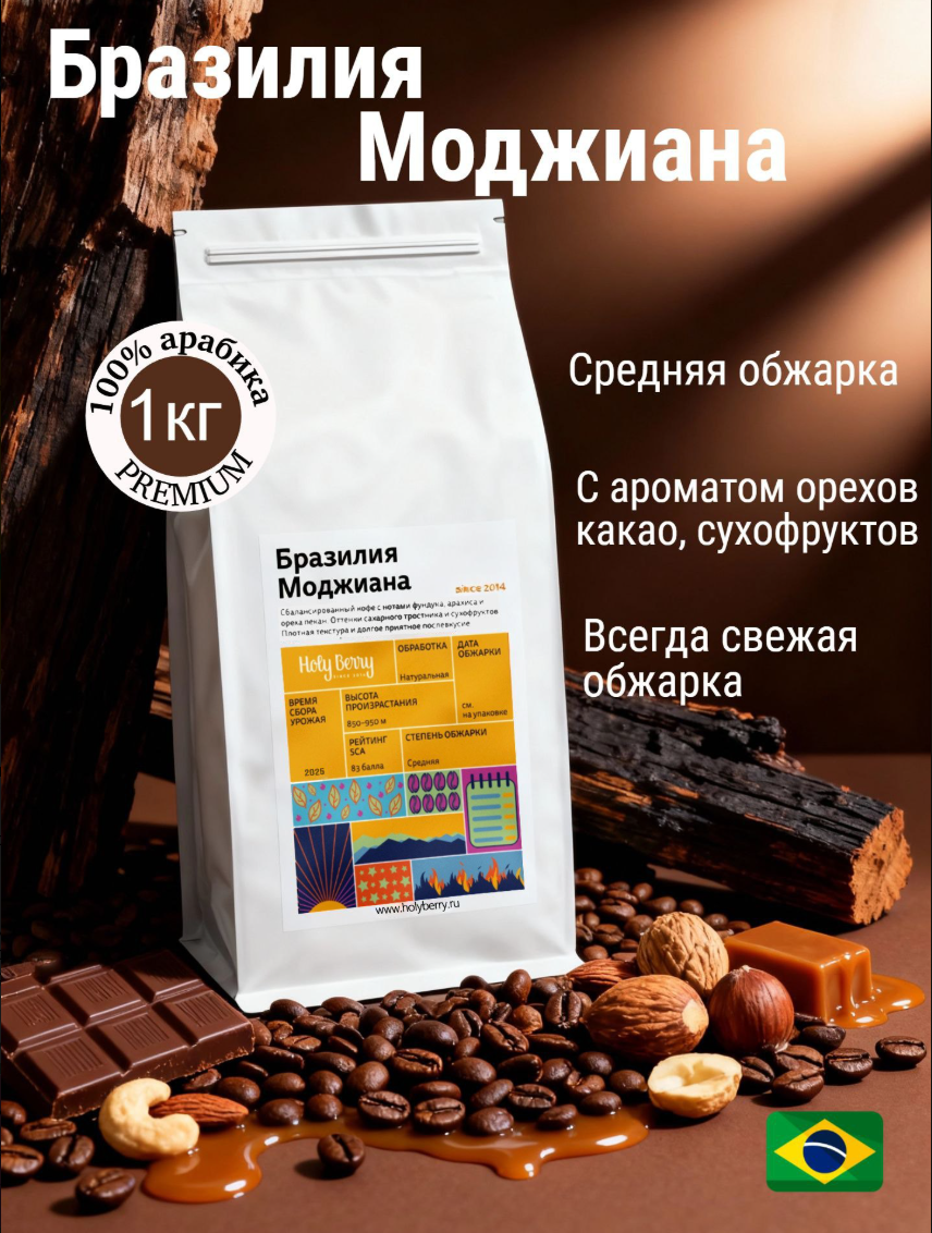 Зерновой кофе