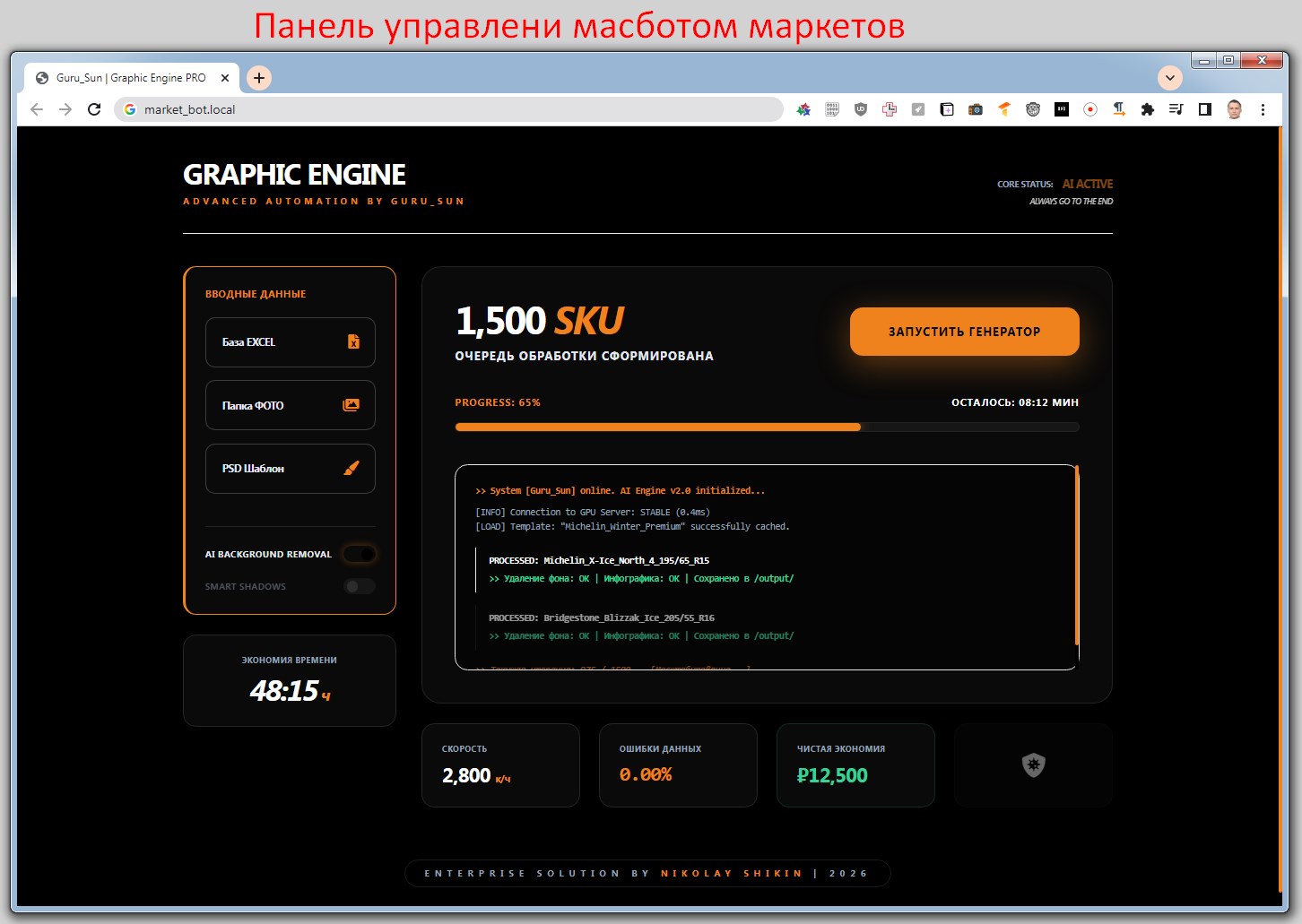 Автогенерации картинок на Вилбери и Озон.jpg