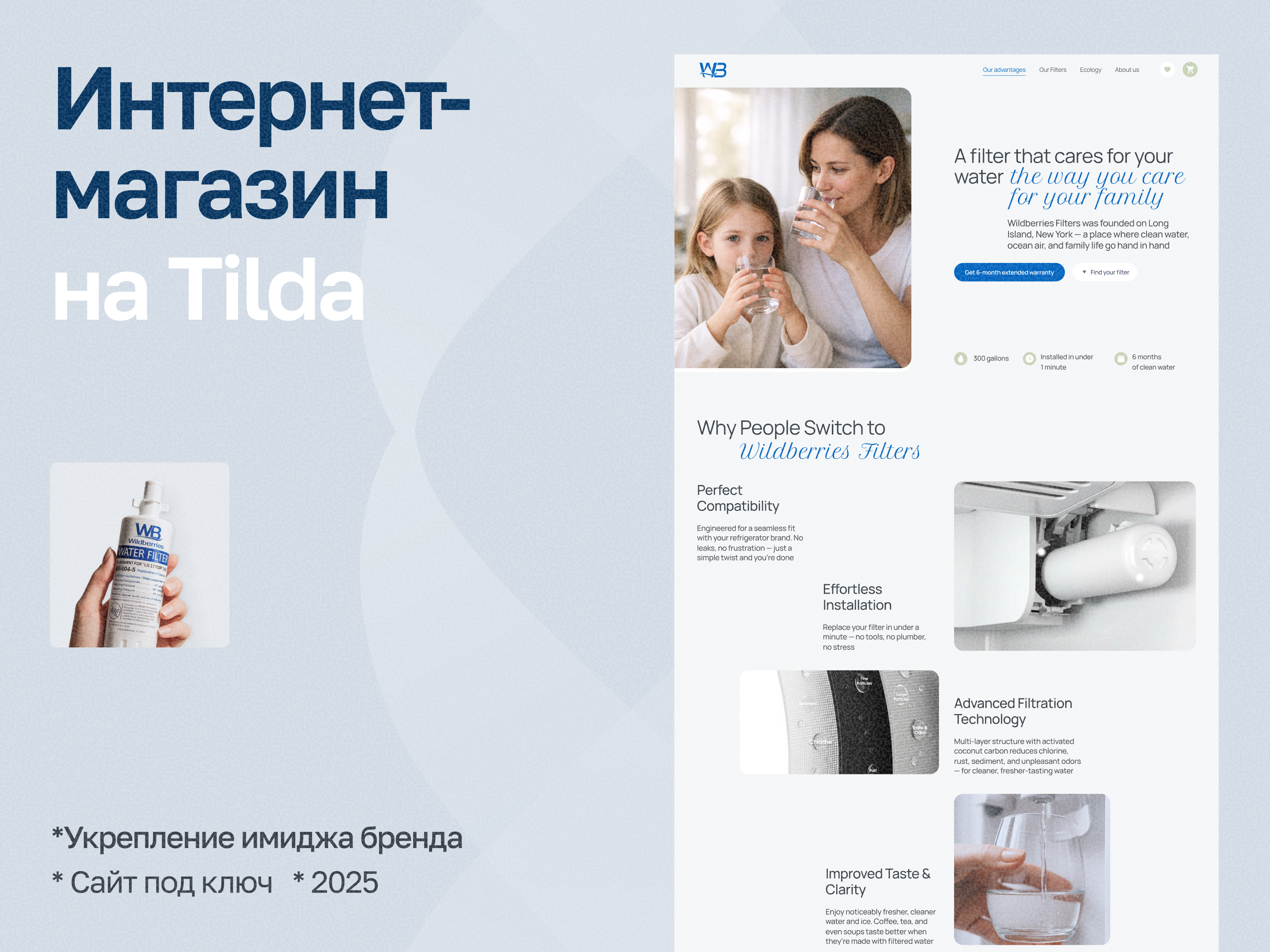 Интернет-магазин на Tilda под ключ