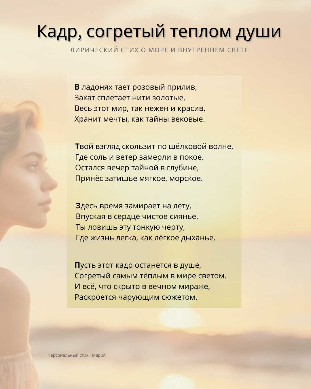 Кадр, согретый теплом души 2.png