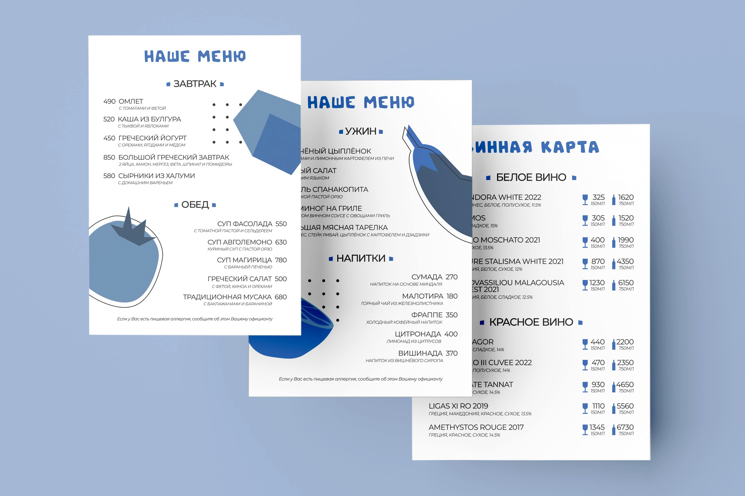 мокап меню 3.jpg