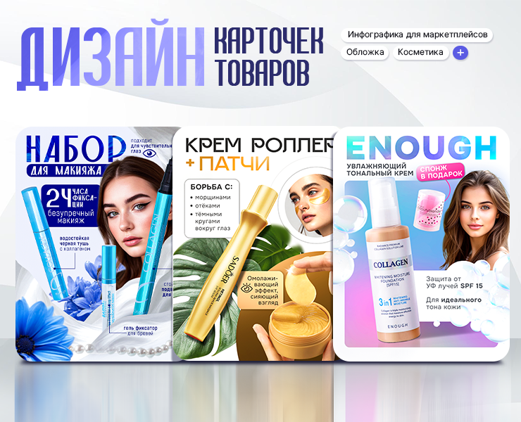 Дизайн карточек товара Wildberries