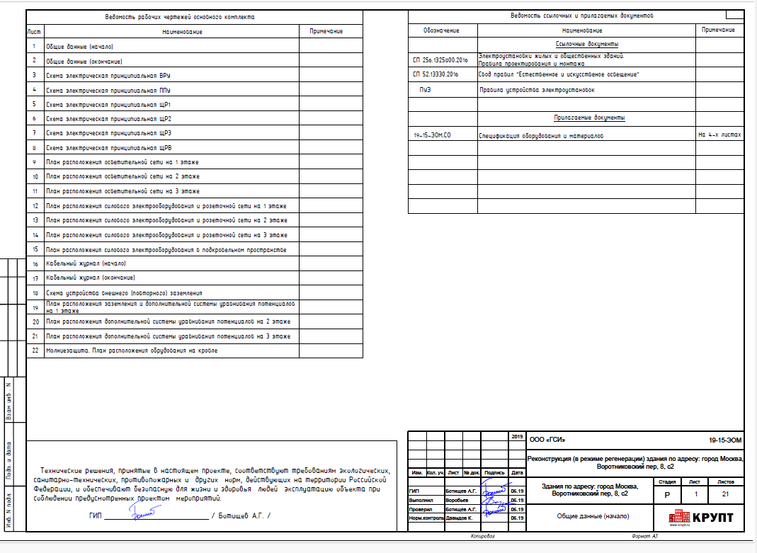 Для портфолио лист 2.png