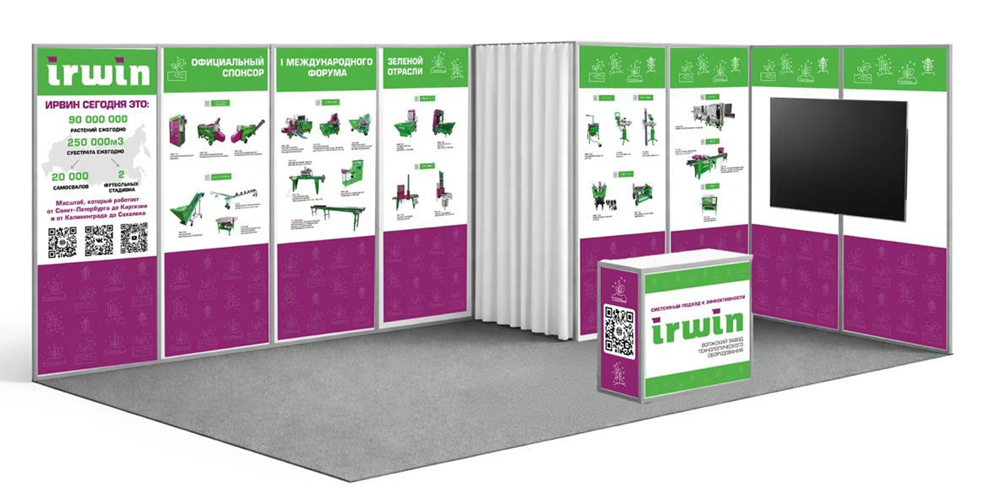 стенд Ирвин.png