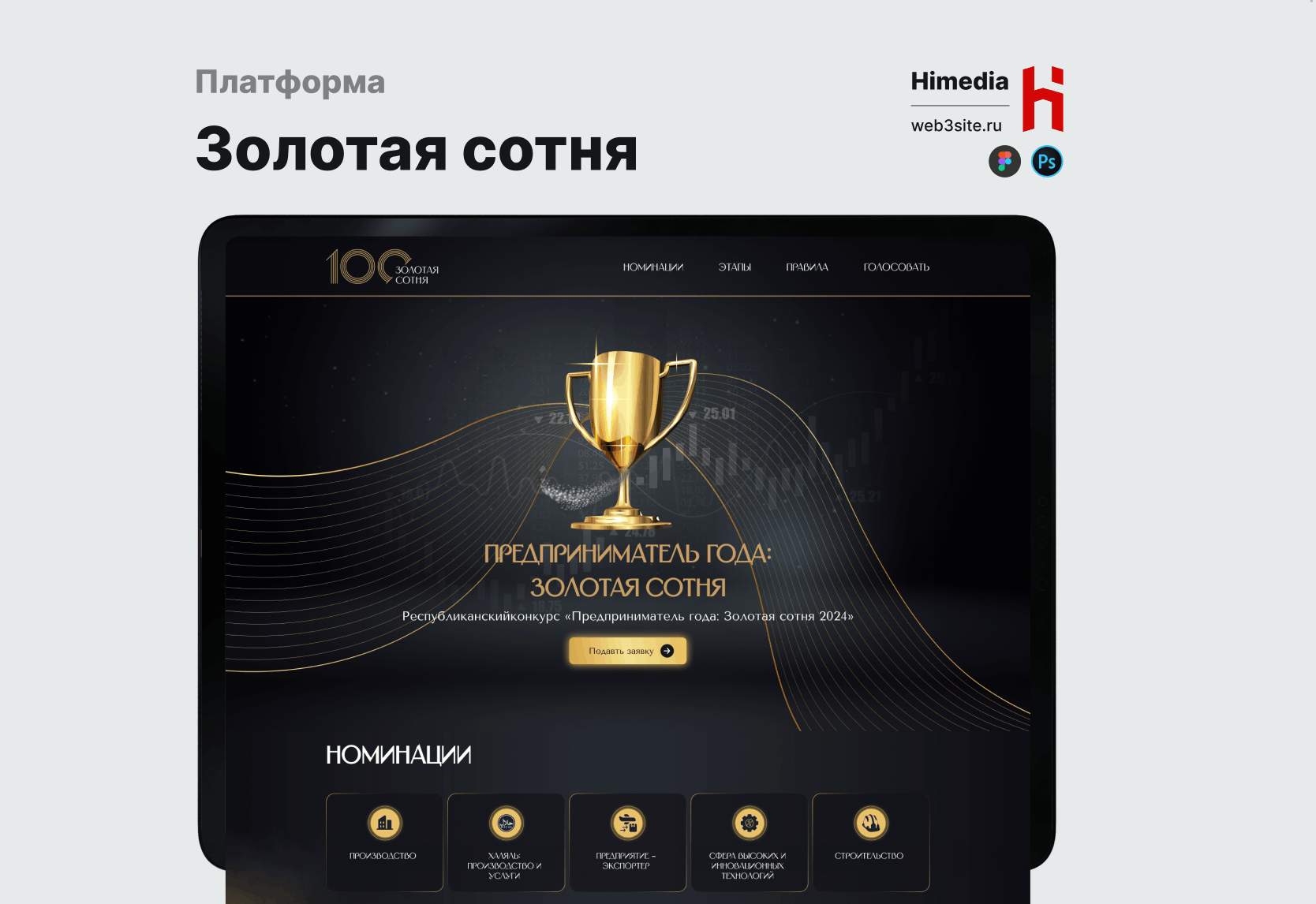 Платформа «Золотая сотня» | Дизайн, разработка и SEO