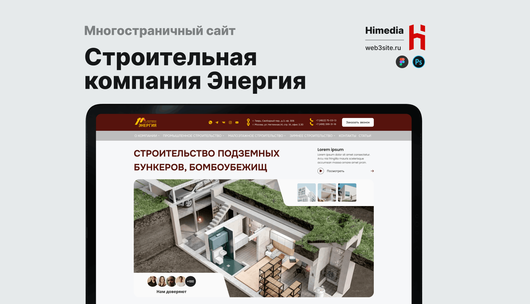 Сайт СК «Энергия» | Дизайн, разработка и SEO