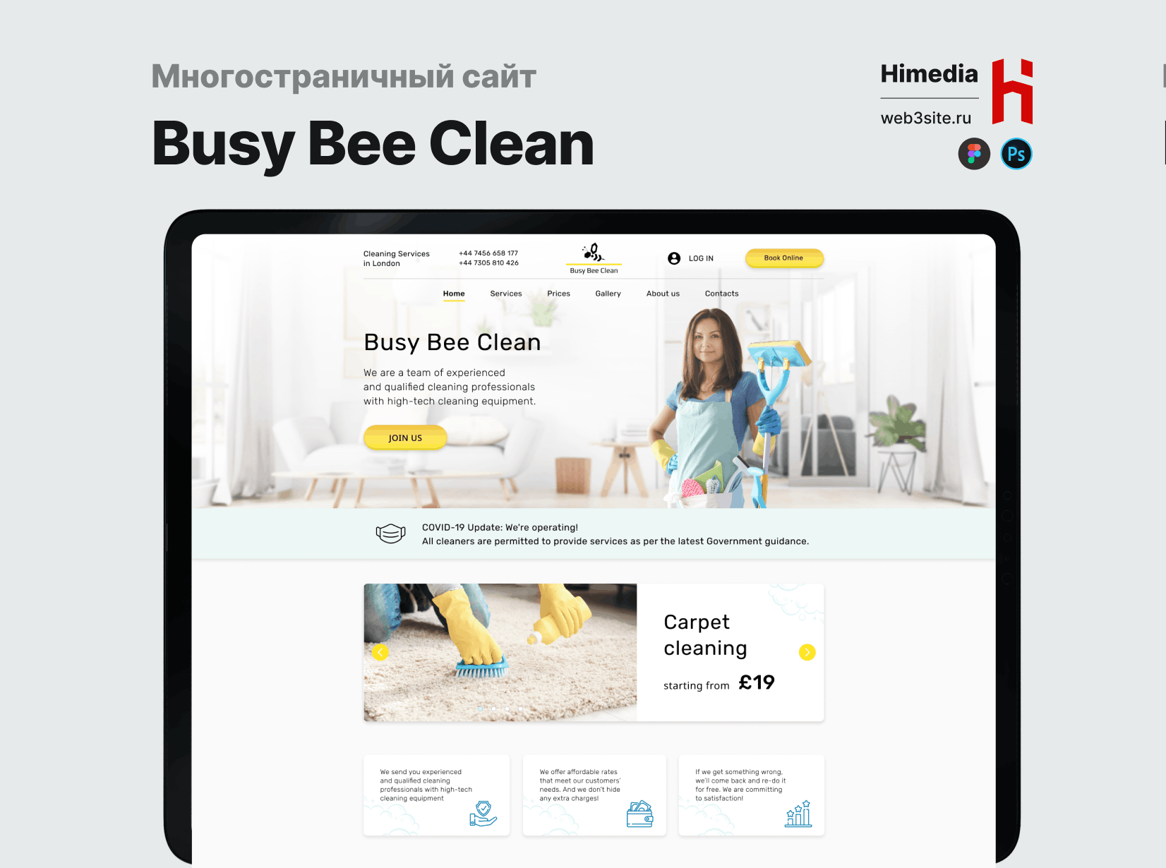 Сайт клининговой службы Busy Bee Clean | Дизайн, разработка и SEO
