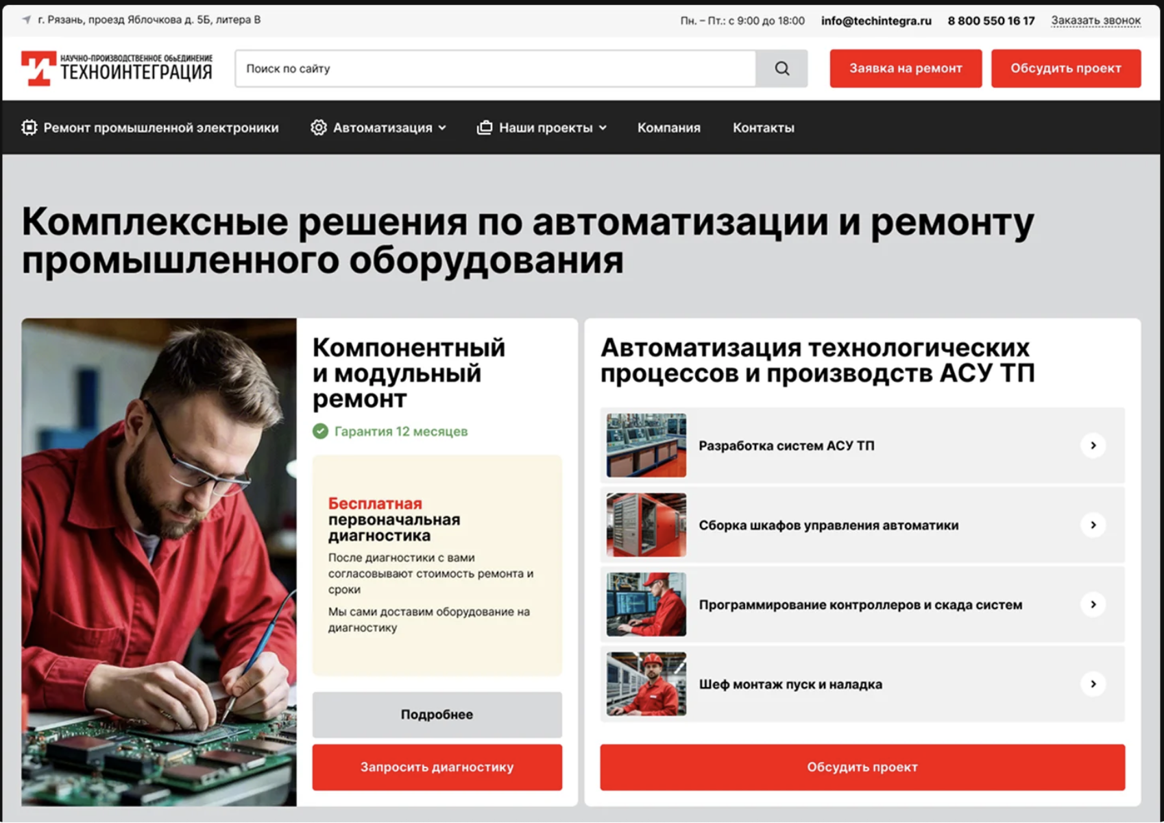 Переработка сайта промышленного оборудования на готовом шаблоне