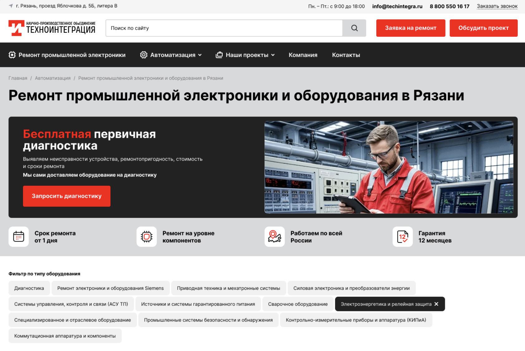 Снимок экрана 2026-02-18 в 16.29.26.png