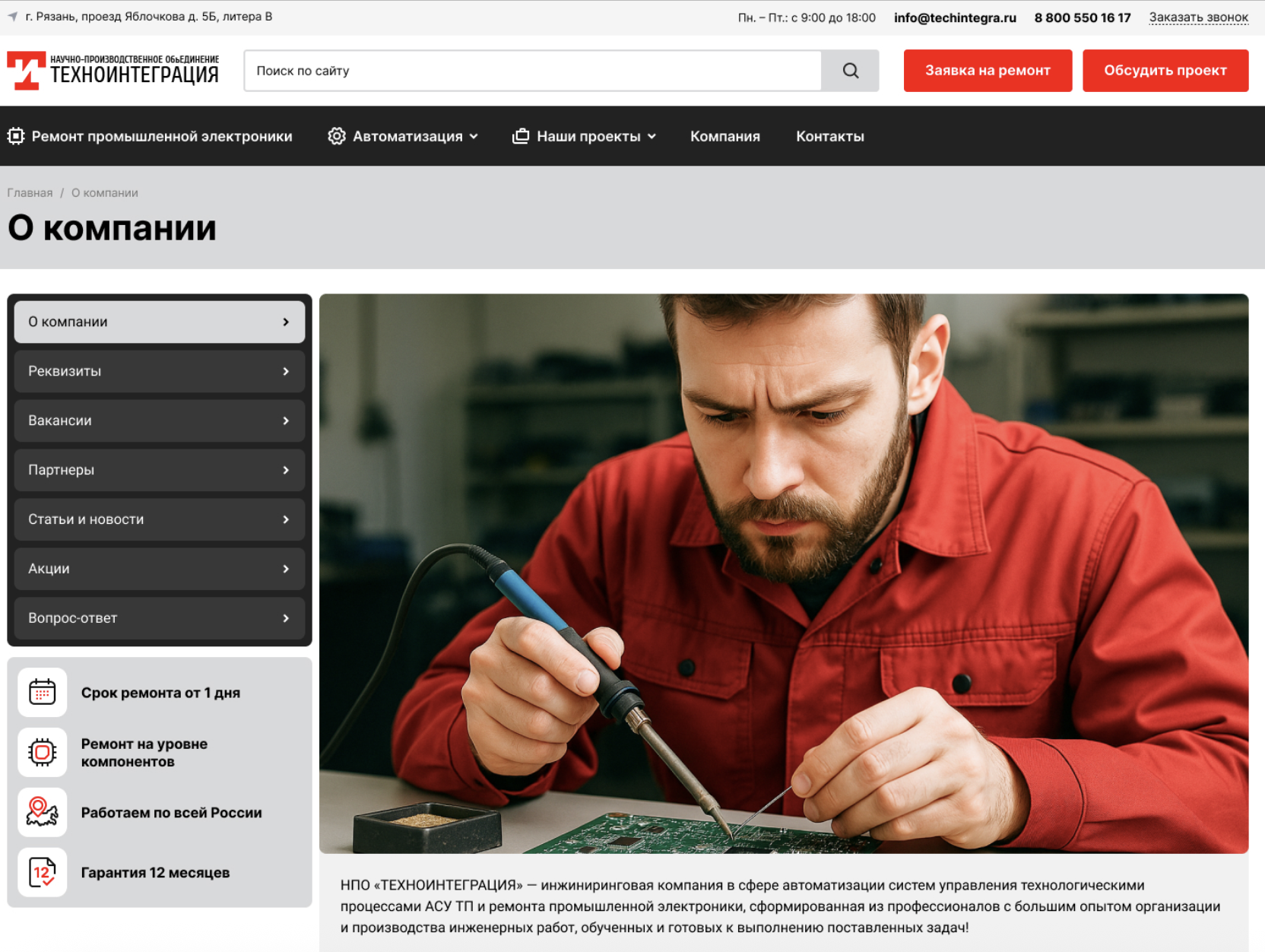 Снимок экрана 2026-02-18 в 16.30.33.png