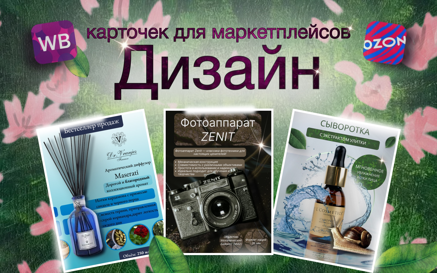 Дизайн карточек