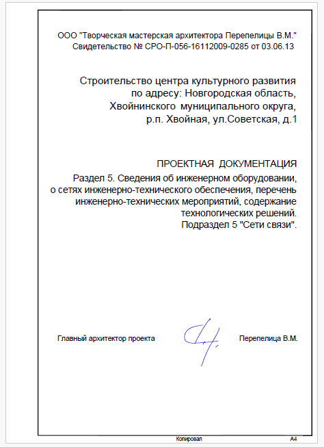 Творческая мастерская Перепелица