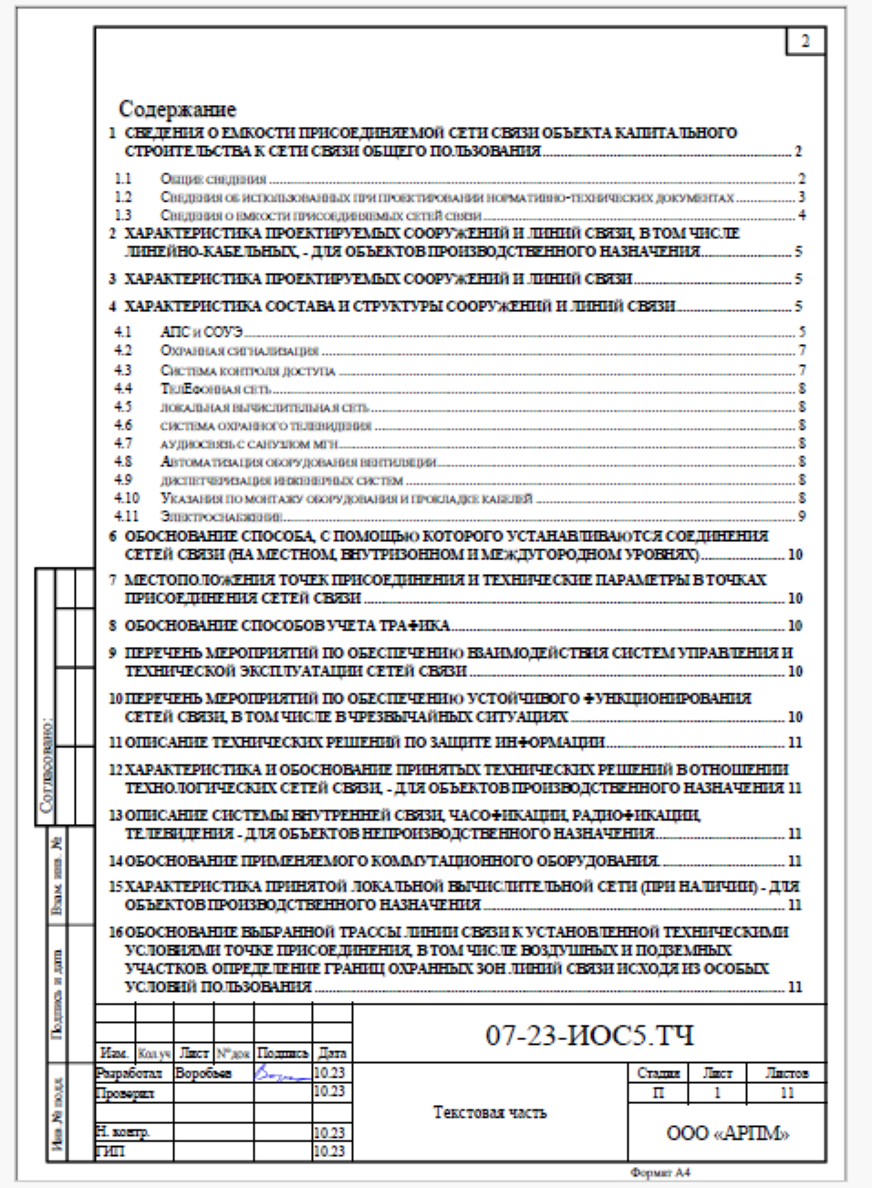 Портфолио ИОС5-2.png