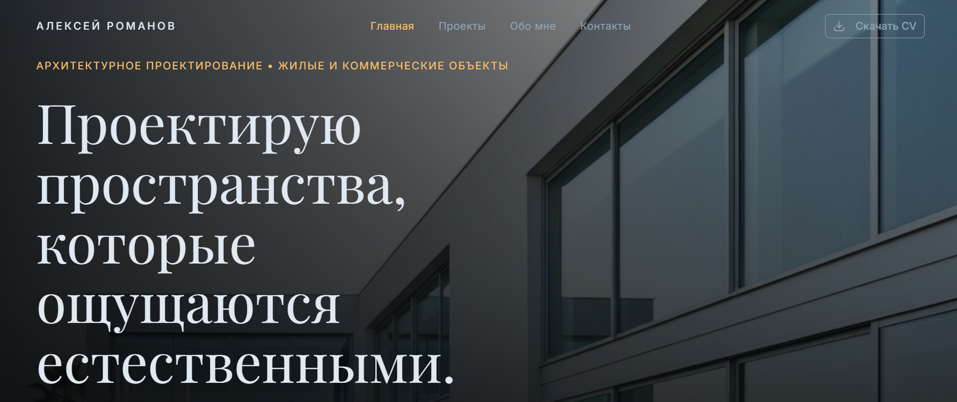 Алексей Романов