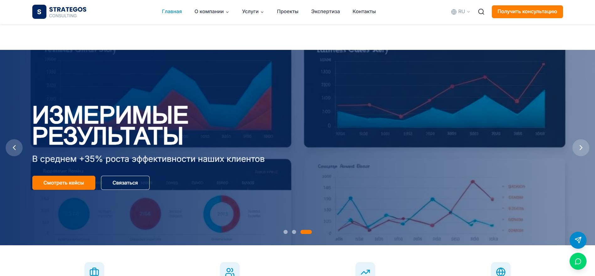 Strategos Consulting