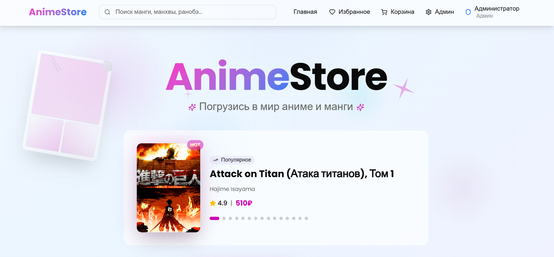 AnimeStore