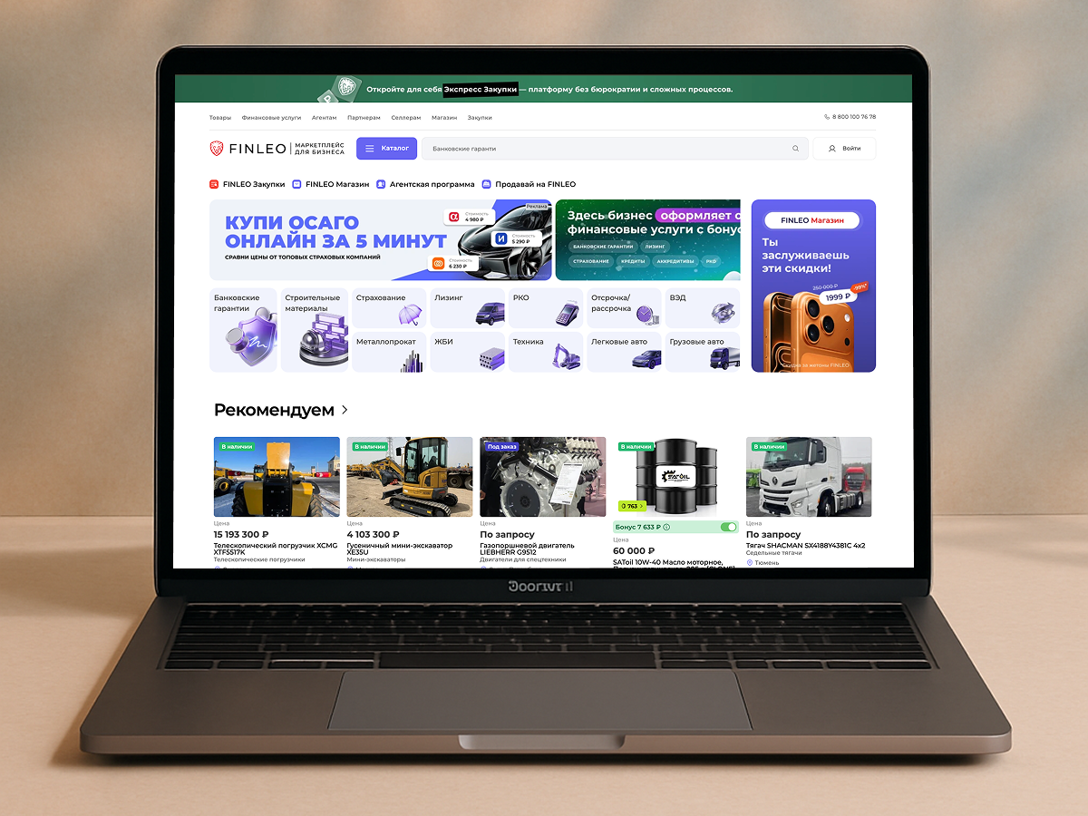 Маркетплейс товаров и услуг