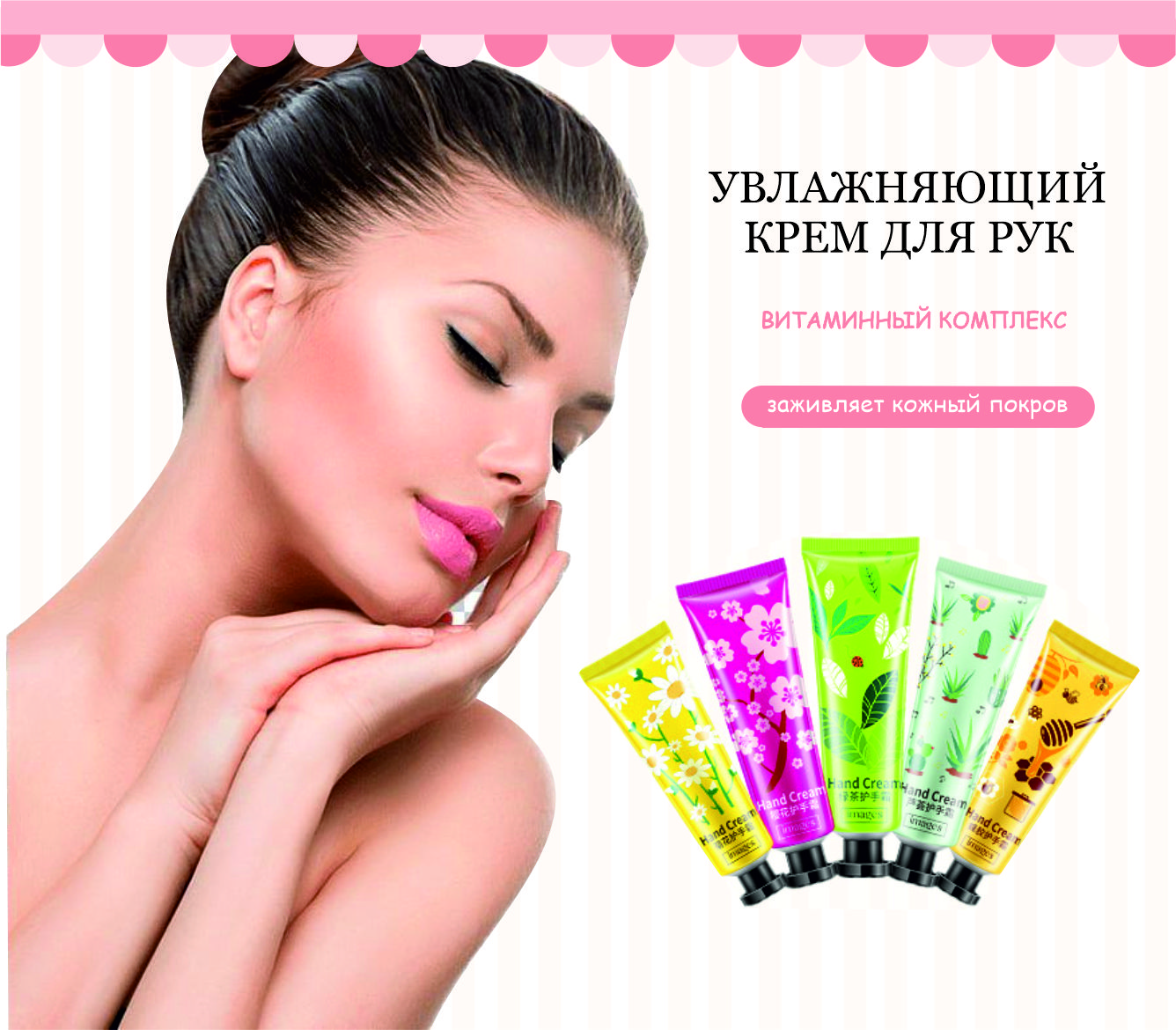 реклама крема 2.jpg