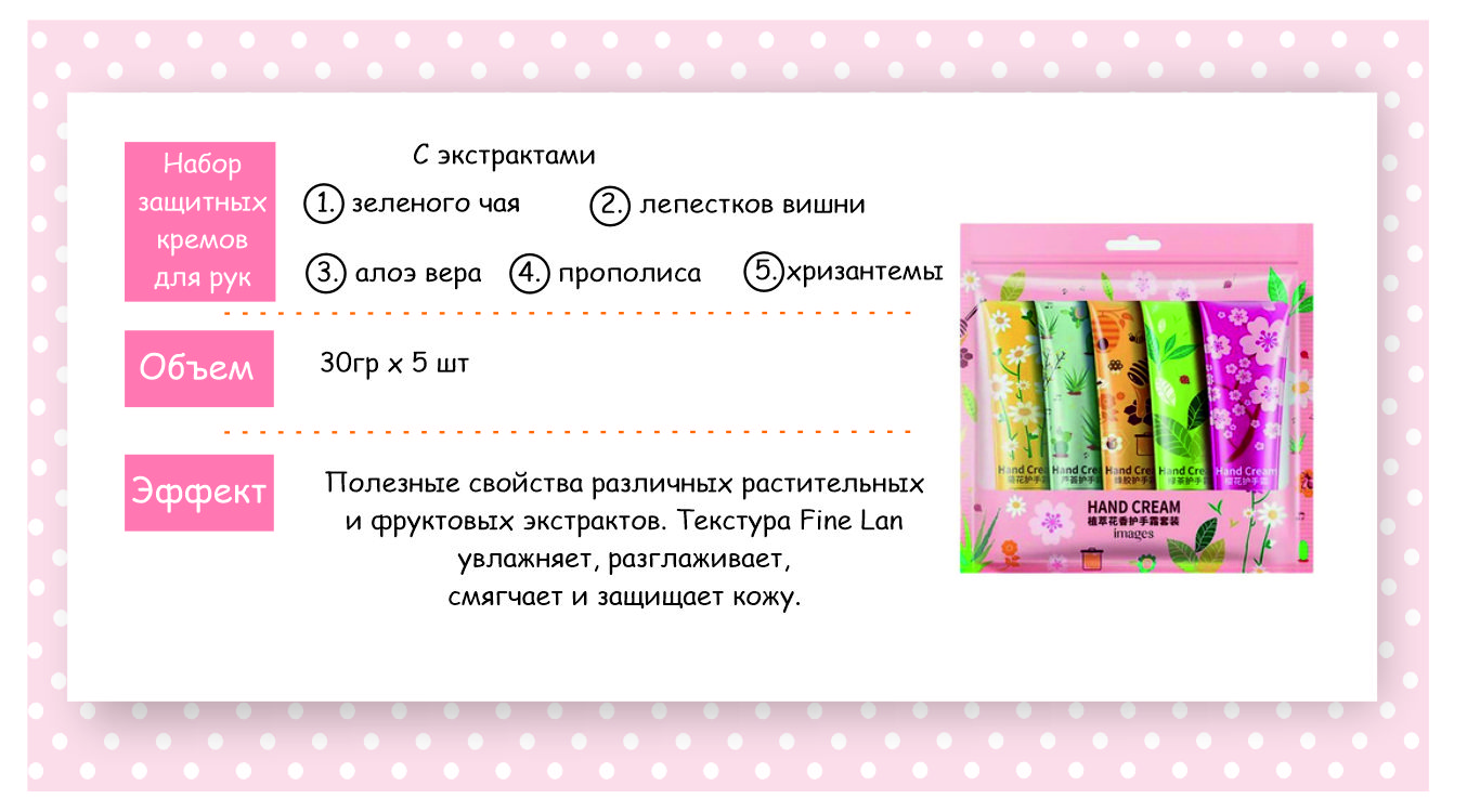 реклама крема.jpg