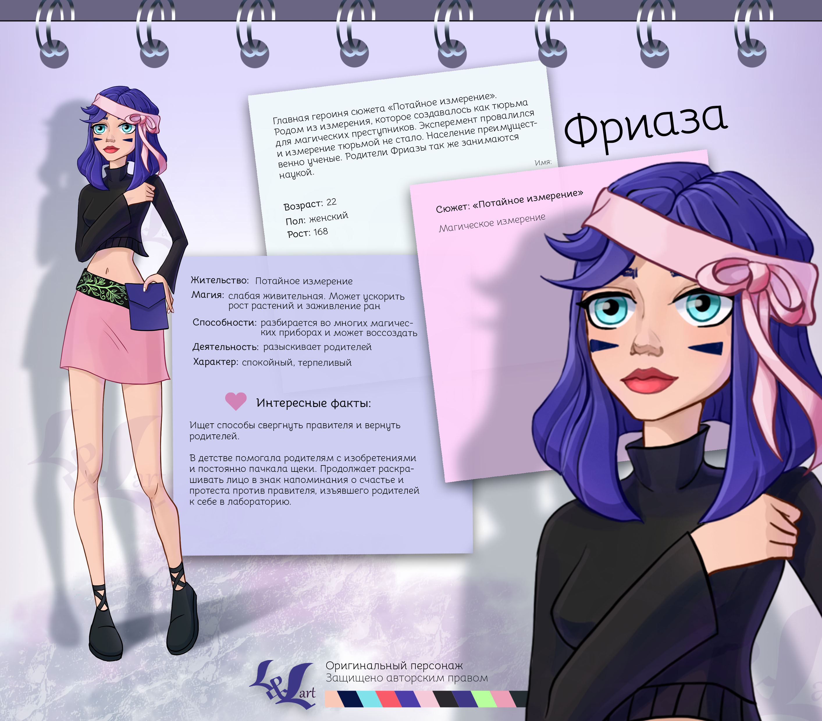 3. Фриаза..jpg