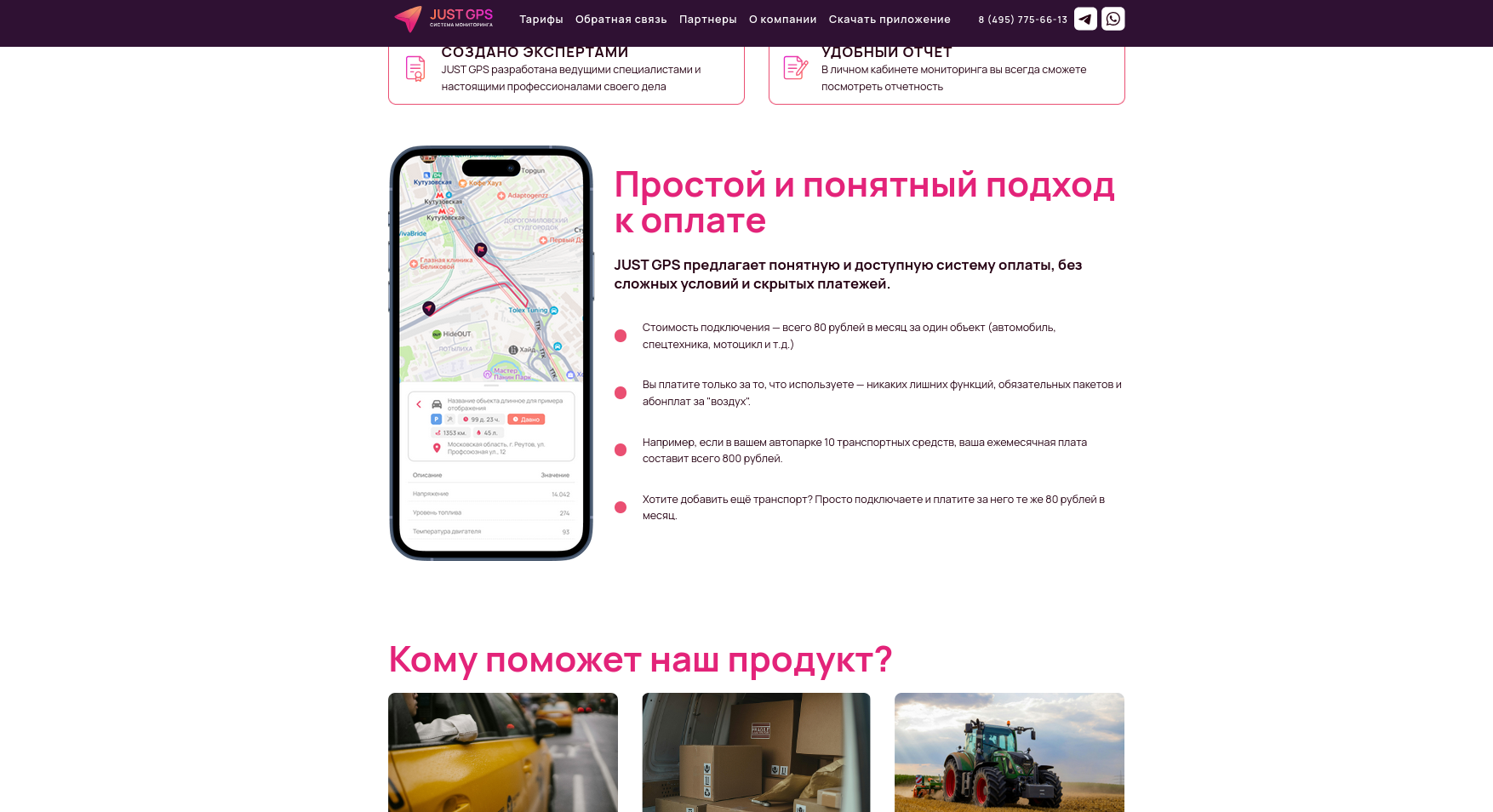 JUSTGPS-2.png