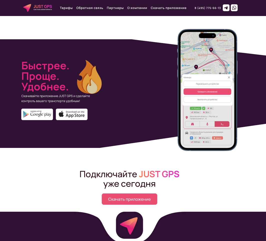 JUSTGPS-3.png