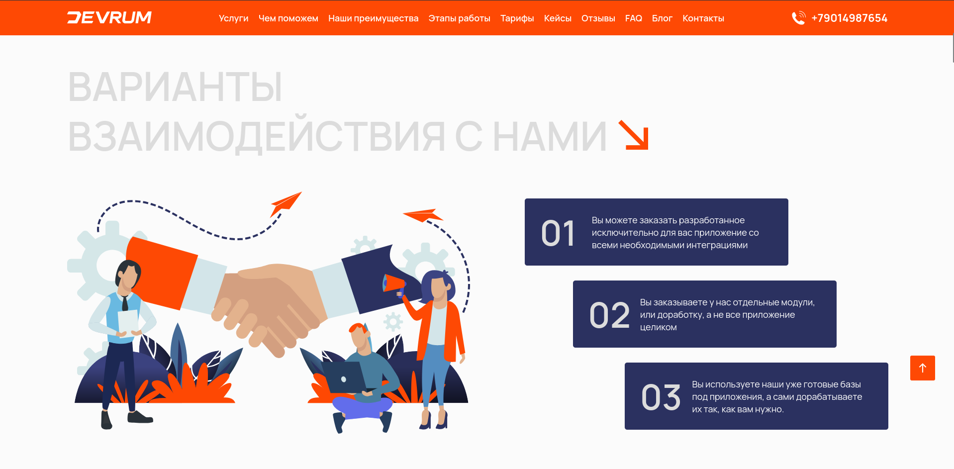 DEVRUM-основной вариант нашего сайта