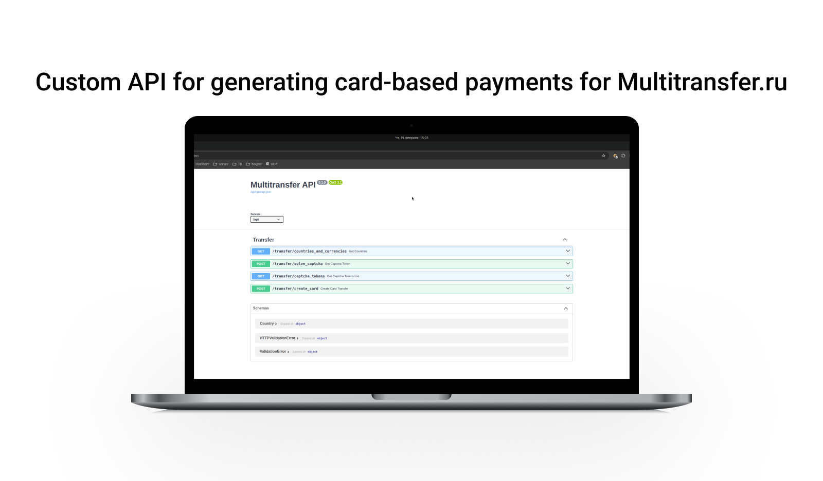 Кастомное API для генерации платежей с помощью банковских карт для Multitransfer.ru