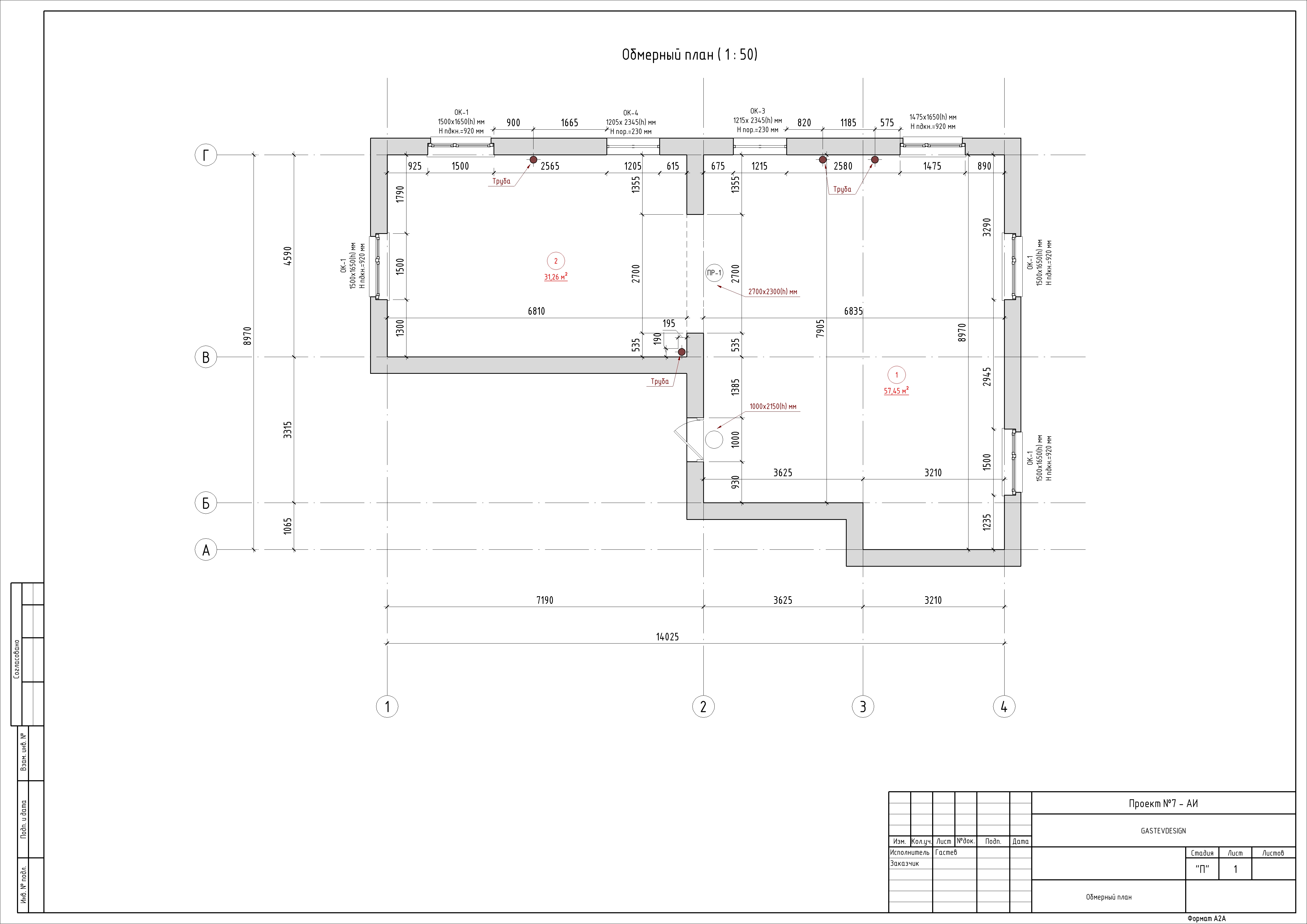 Квартира дизайн - Лист - 1 - Обмерный план.jpg