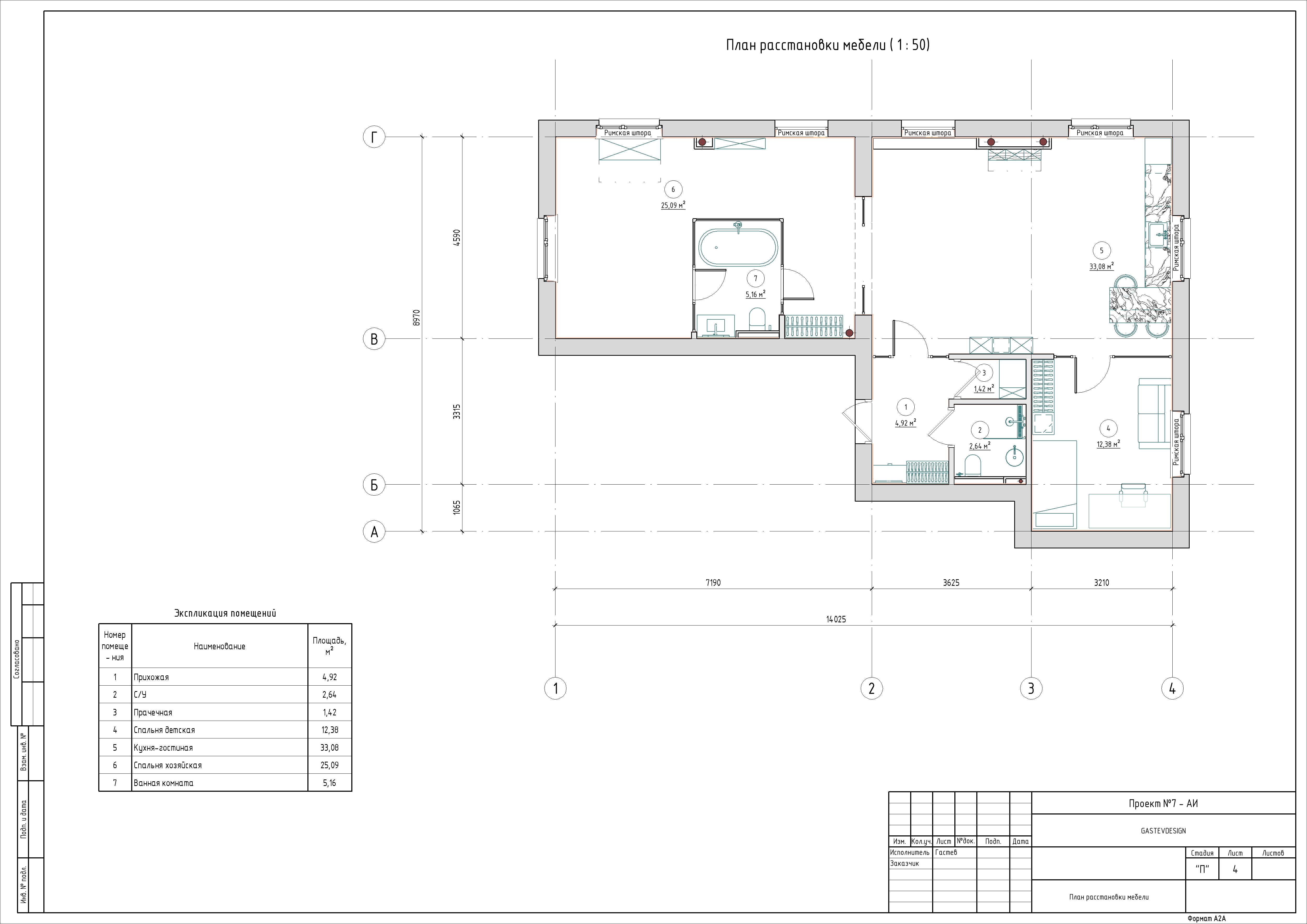 Квартира дизайн - Лист - 4 - План расстановки мебели.jpg