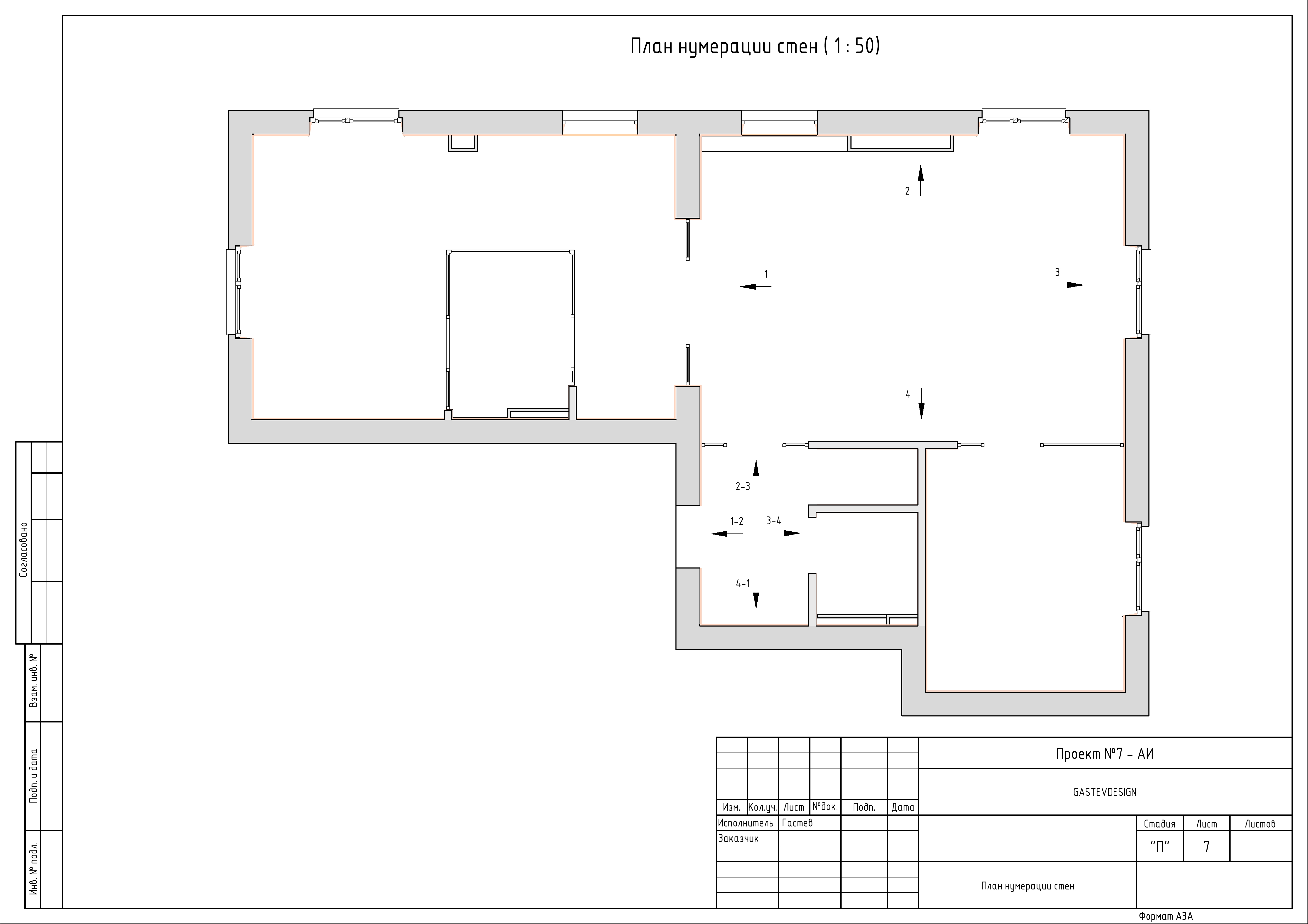 Квартира дизайн - Лист - 7 - План нумерации стен.jpg