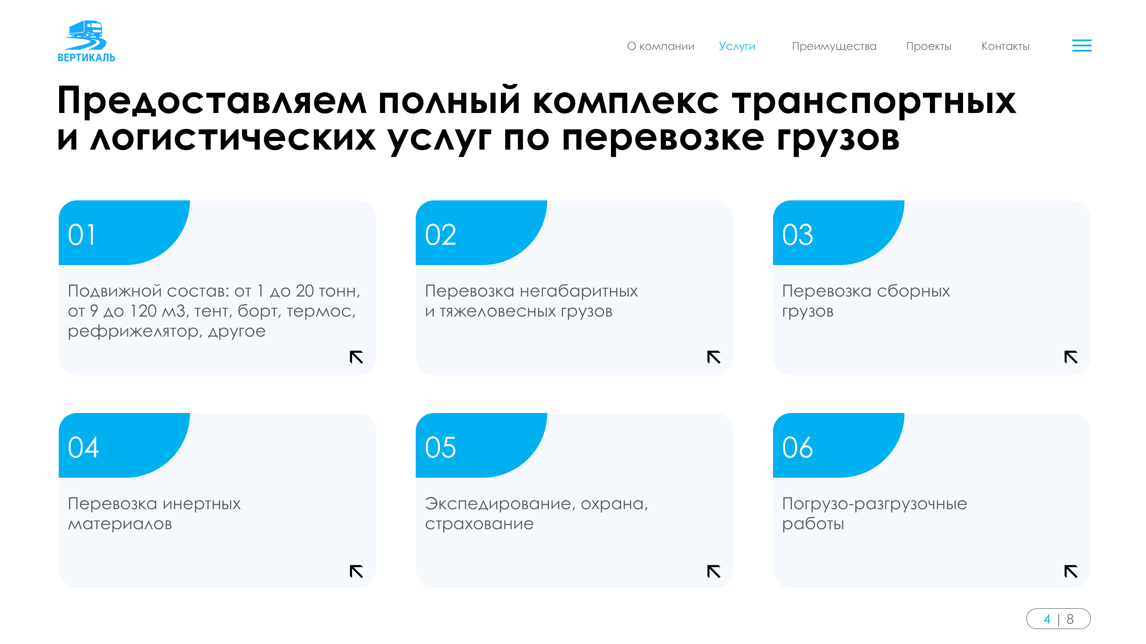 Слайд4.PNG