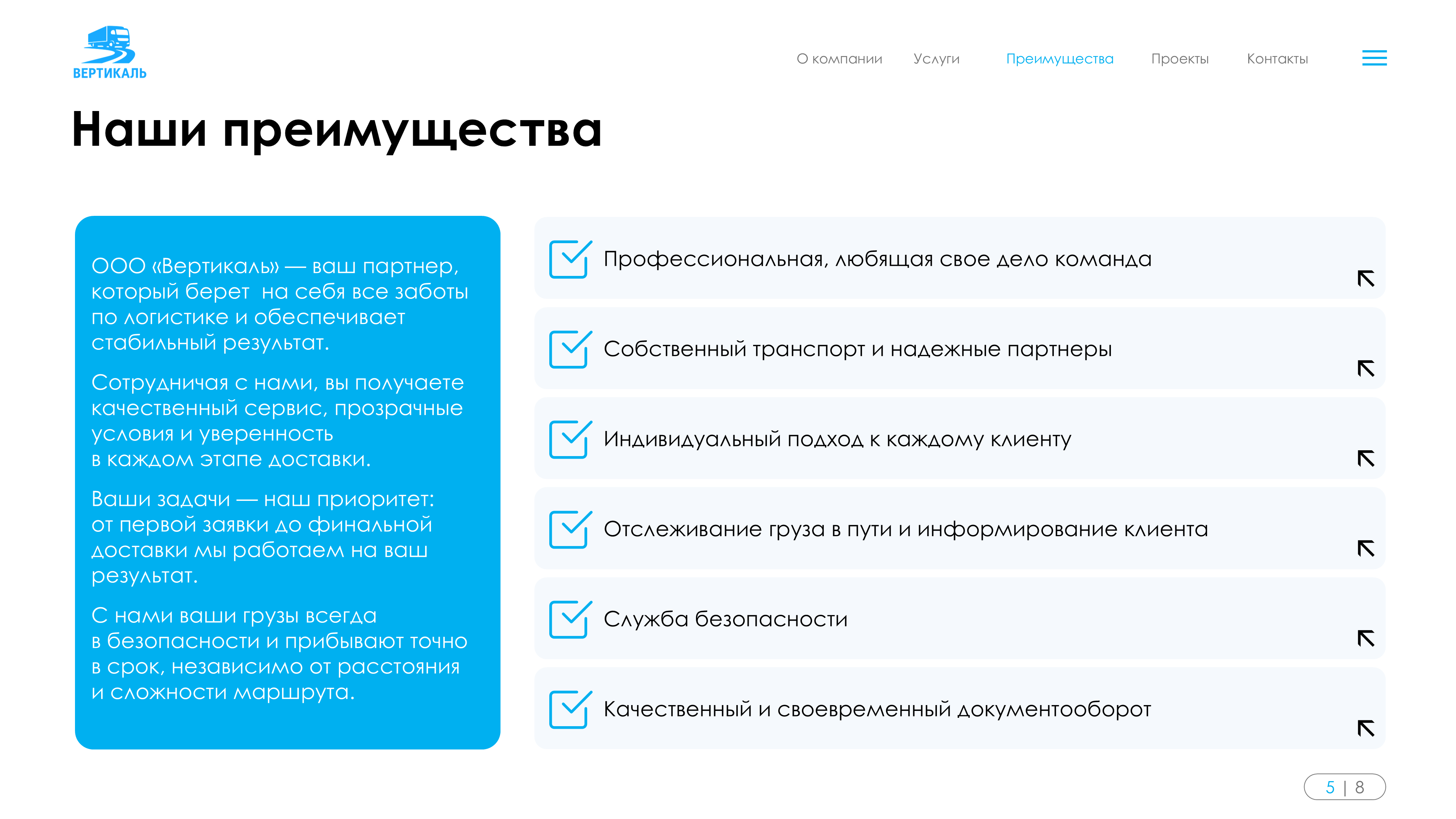 Слайд5.PNG