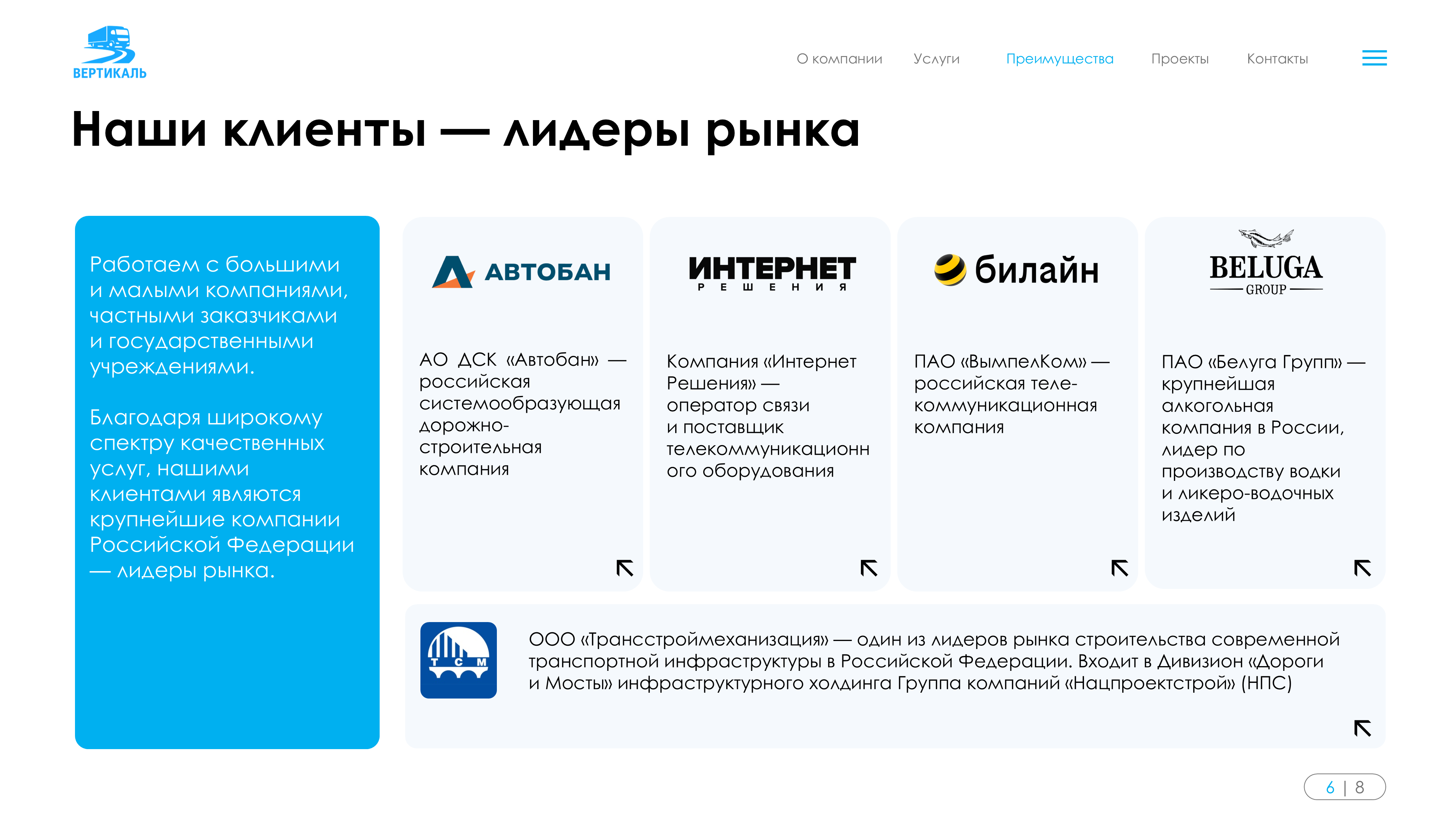 Слайд6.PNG