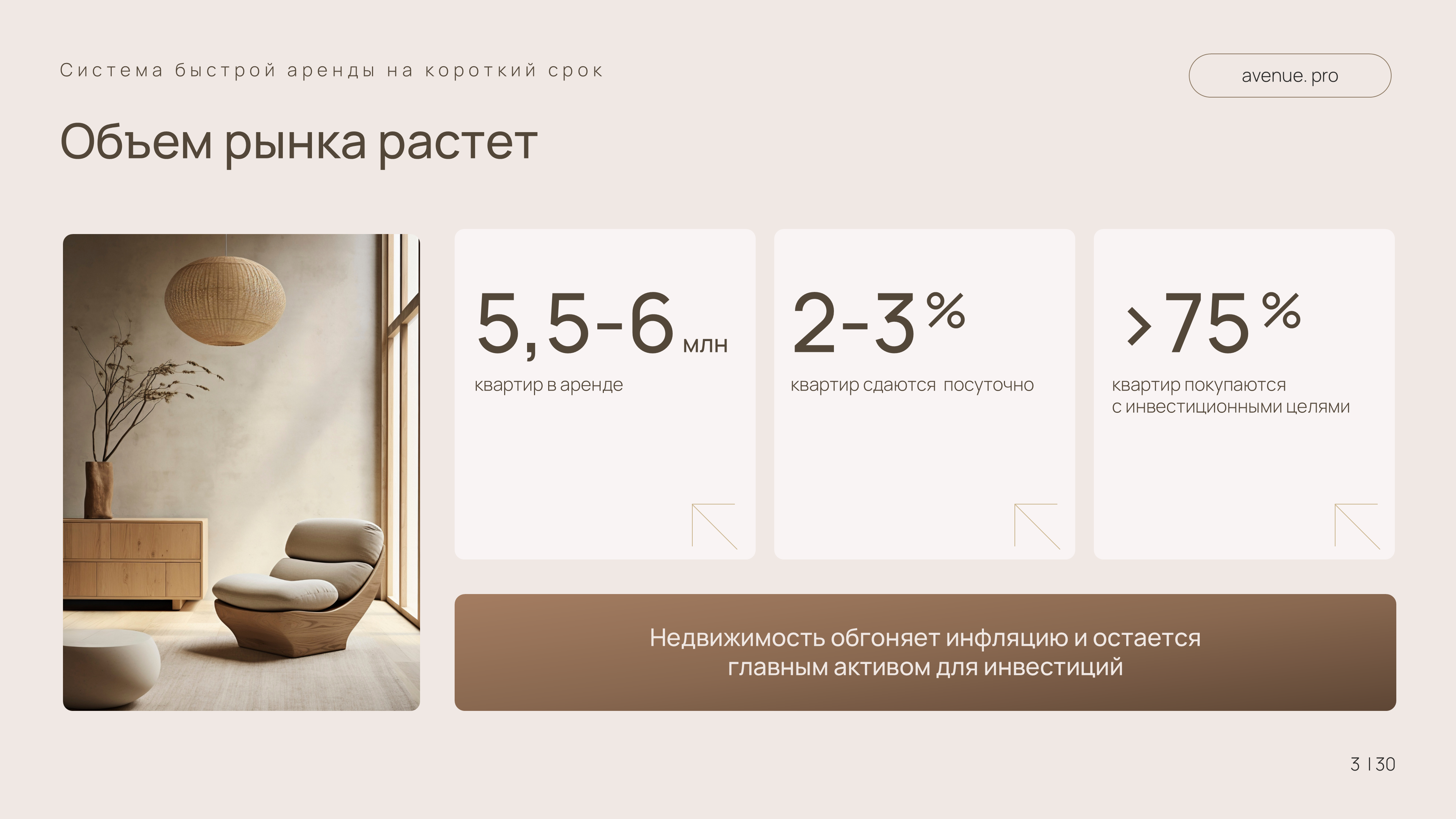 Слайд3.PNG
