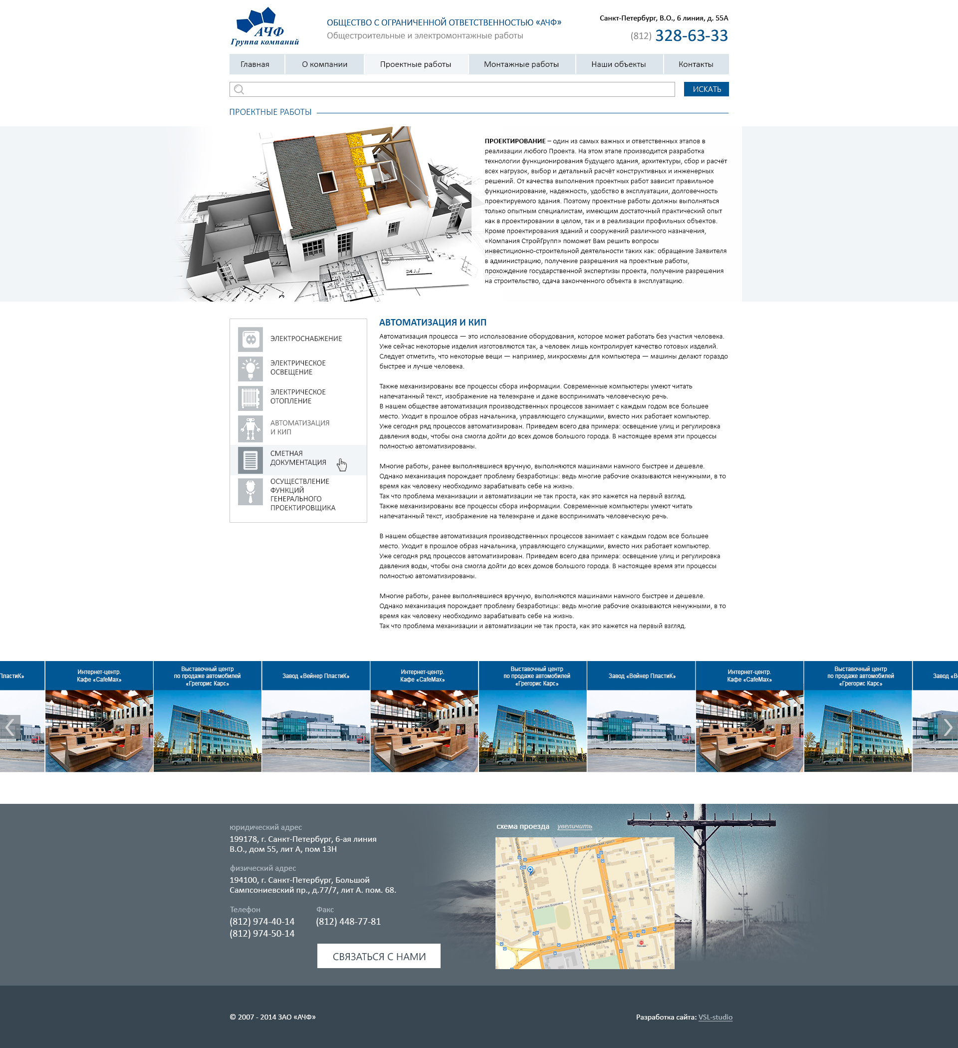 achf_проектные_работы.jpg