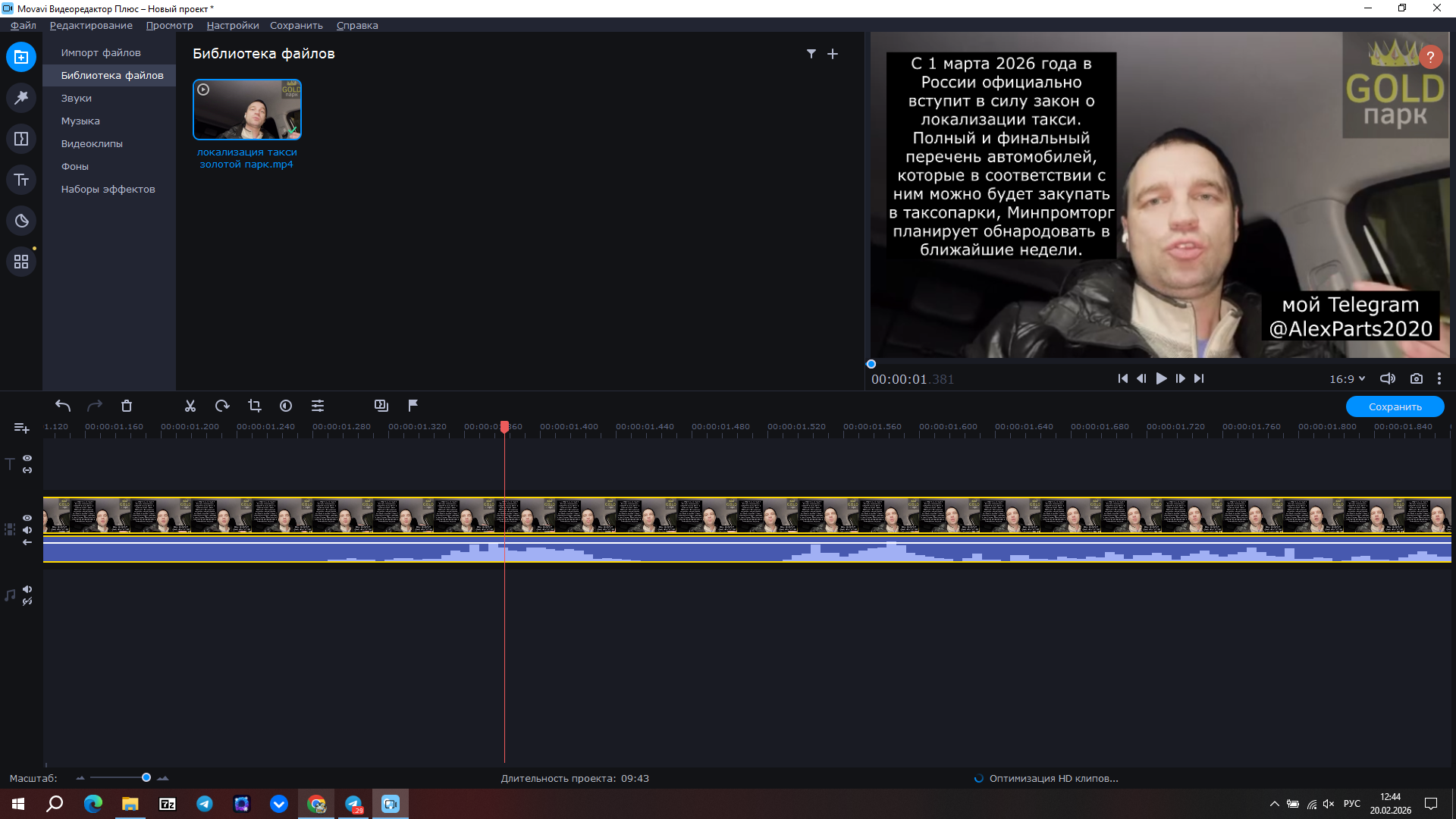 Снимок экрана (54).png