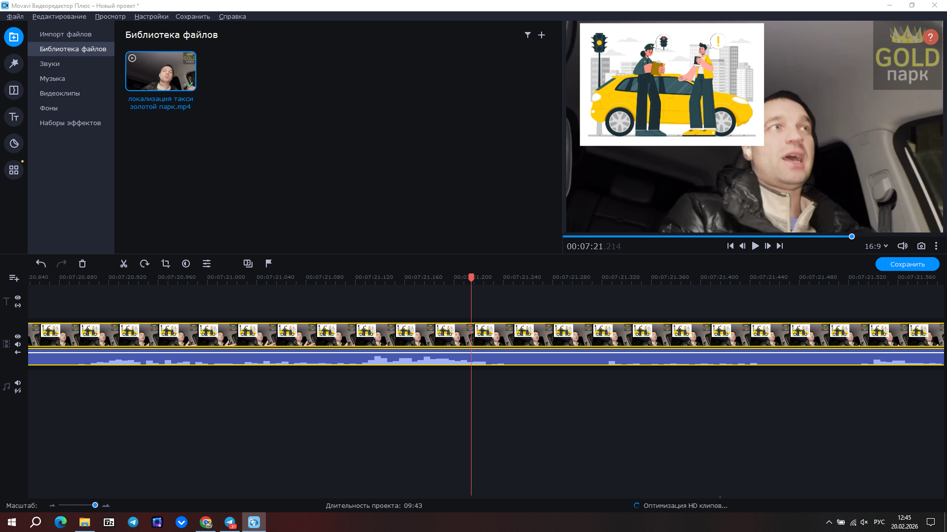 Снимок экрана (55).png