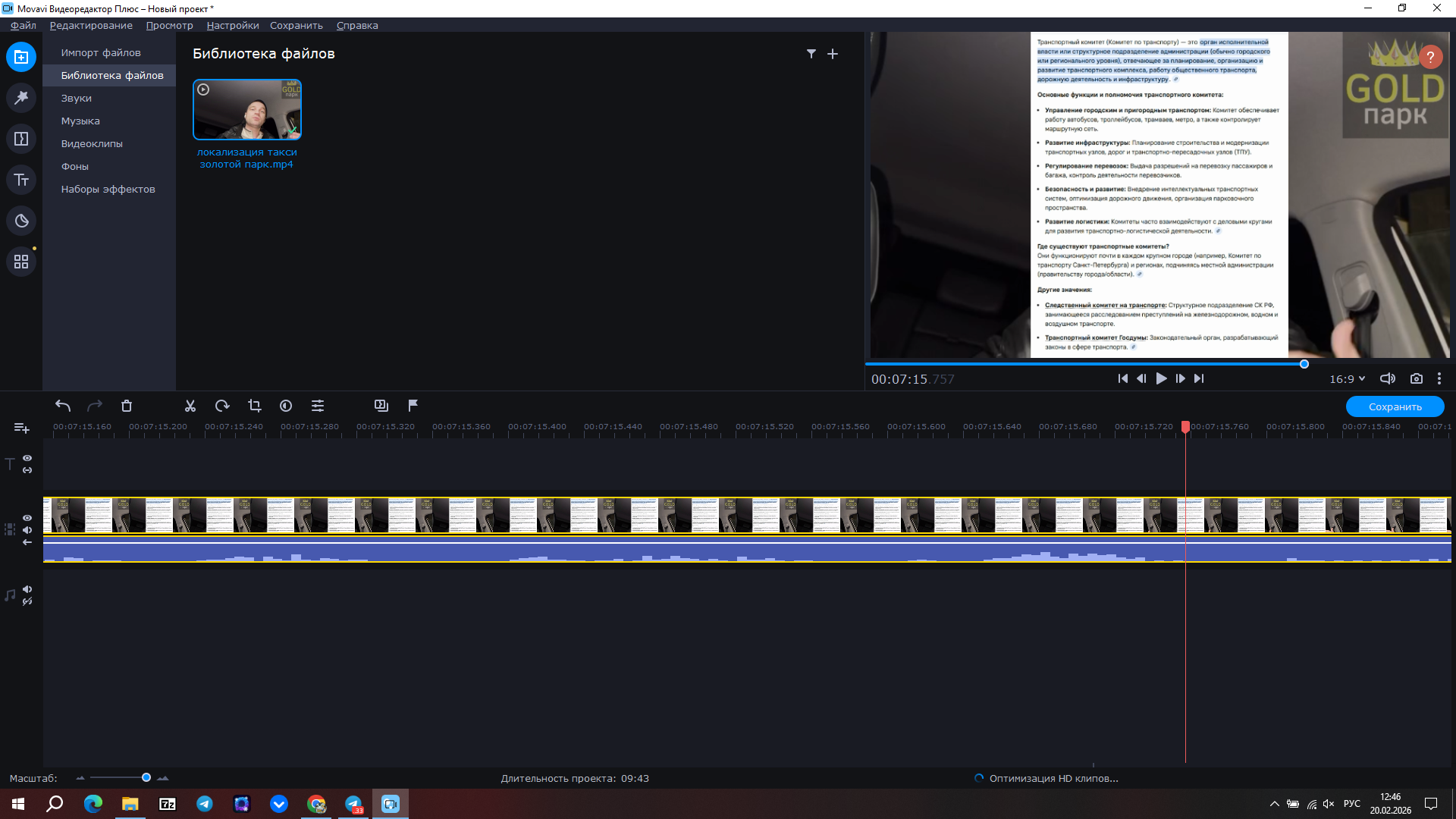 Снимок экрана (56).png