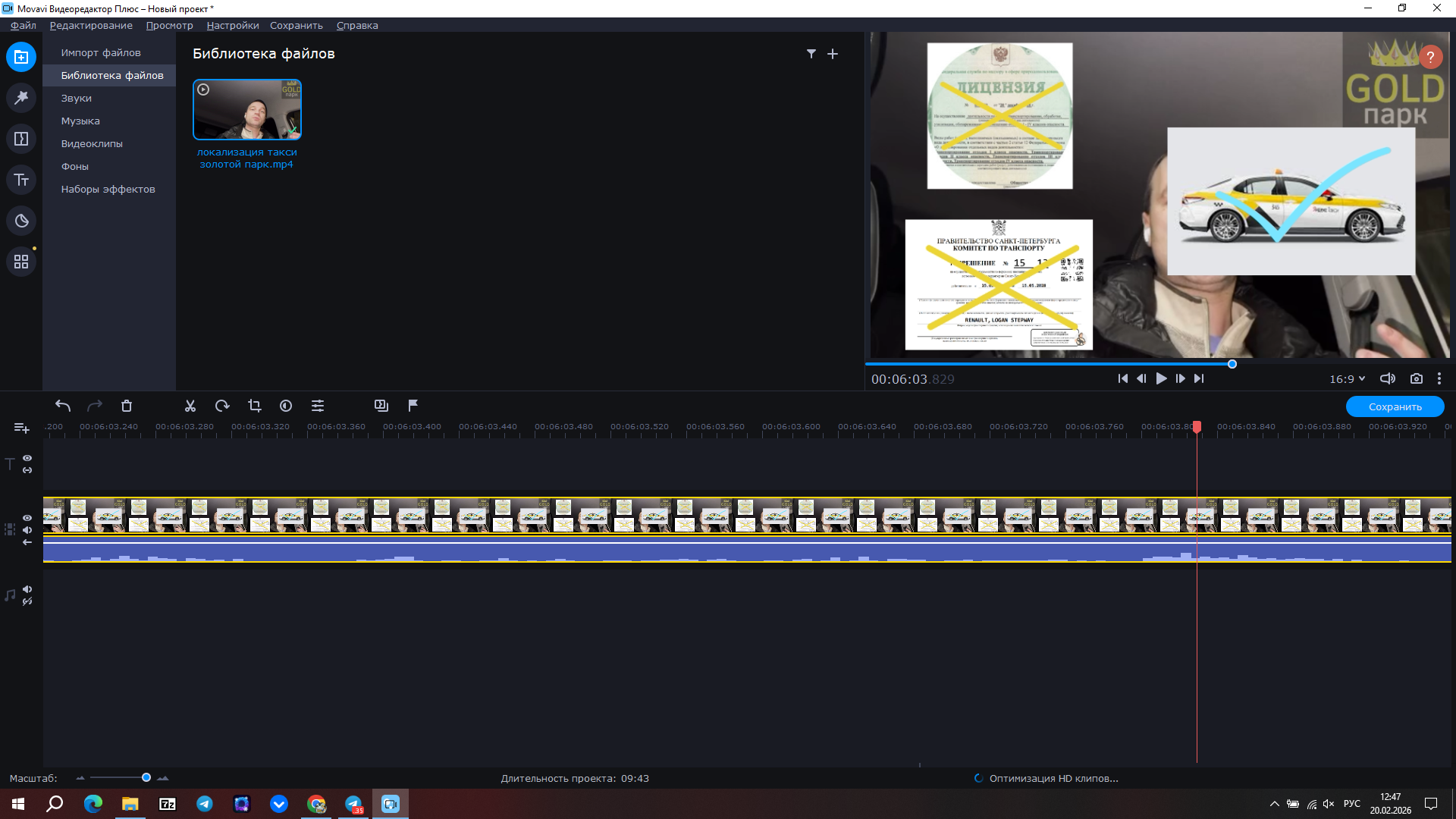 Снимок экрана (57).png