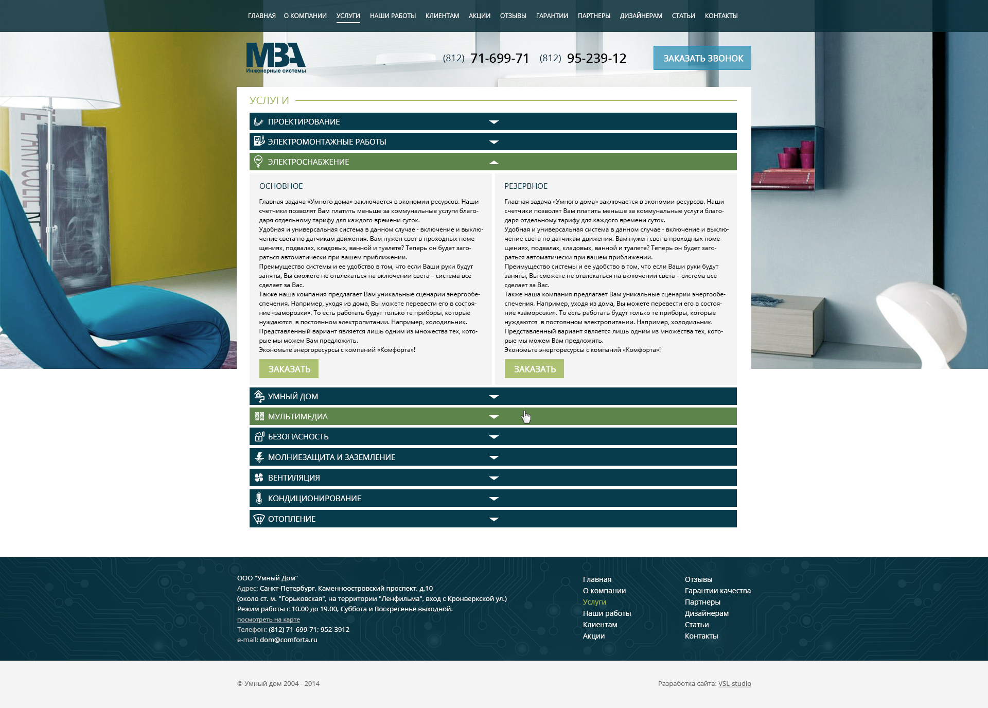 smart home_services.jpg