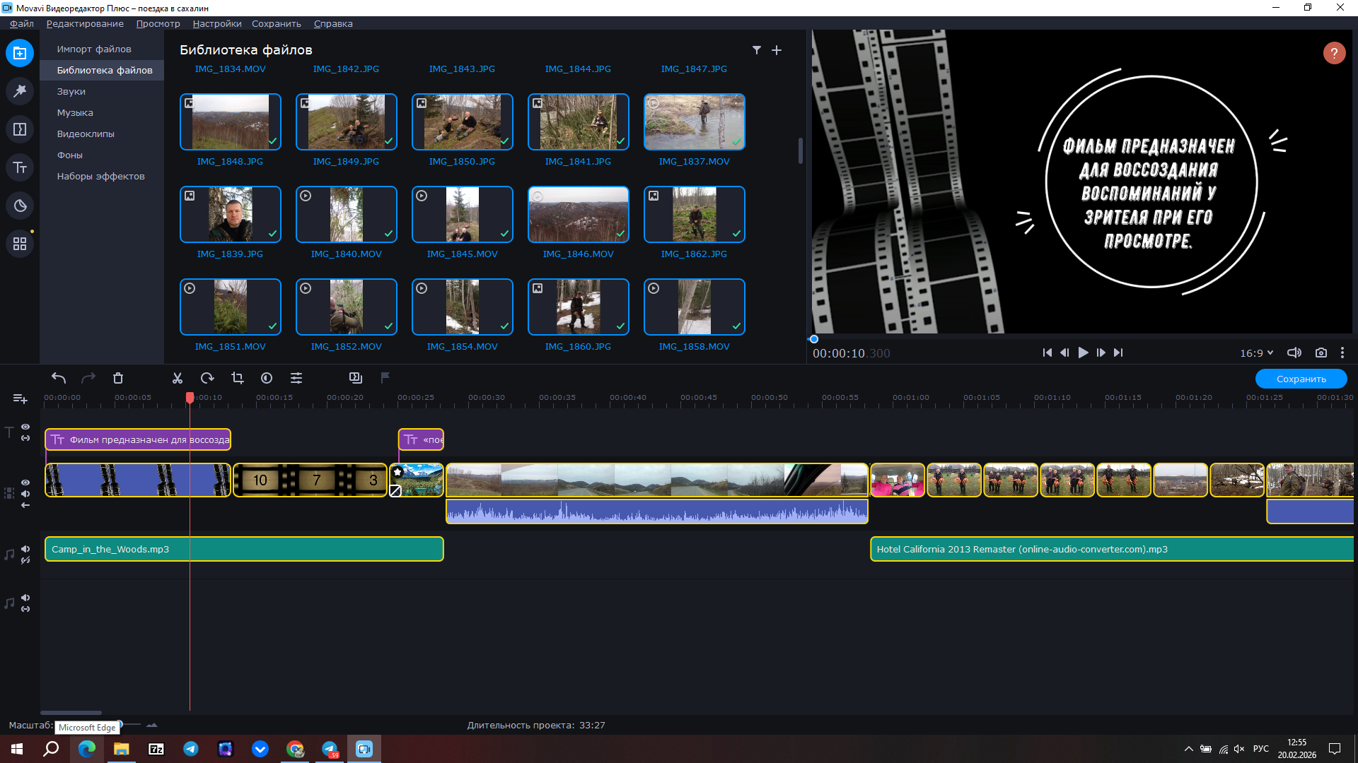 Снимок экрана (59).png