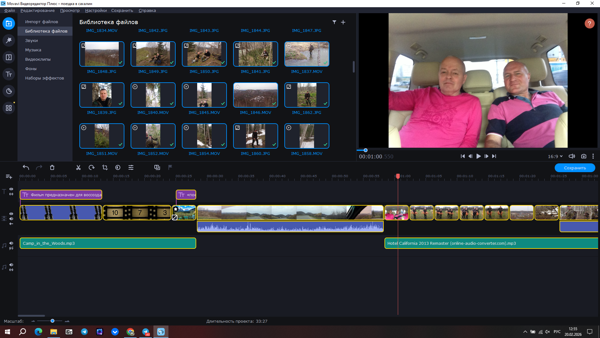 Снимок экрана (62).png