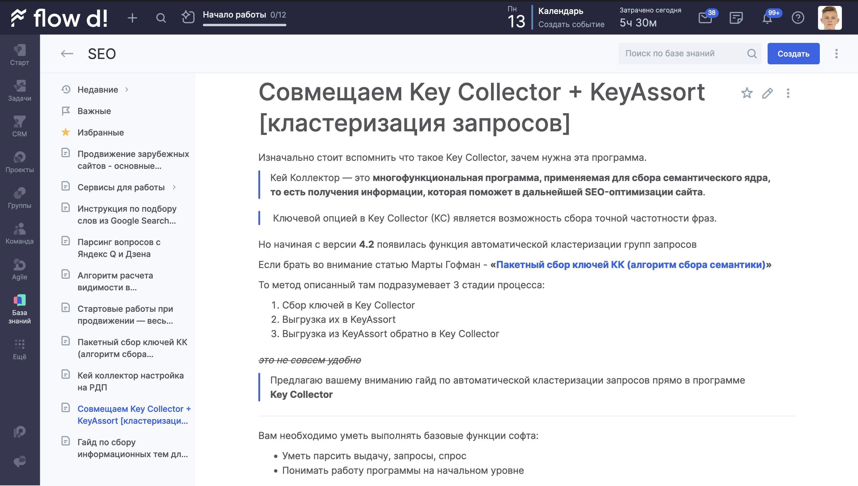 Собственный метод класстеризации запросов