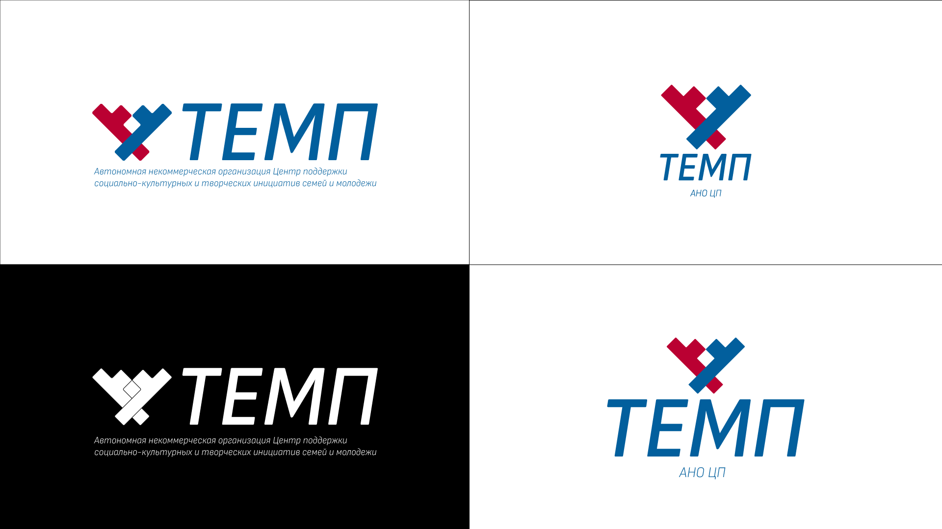 Темп логотип-03.png