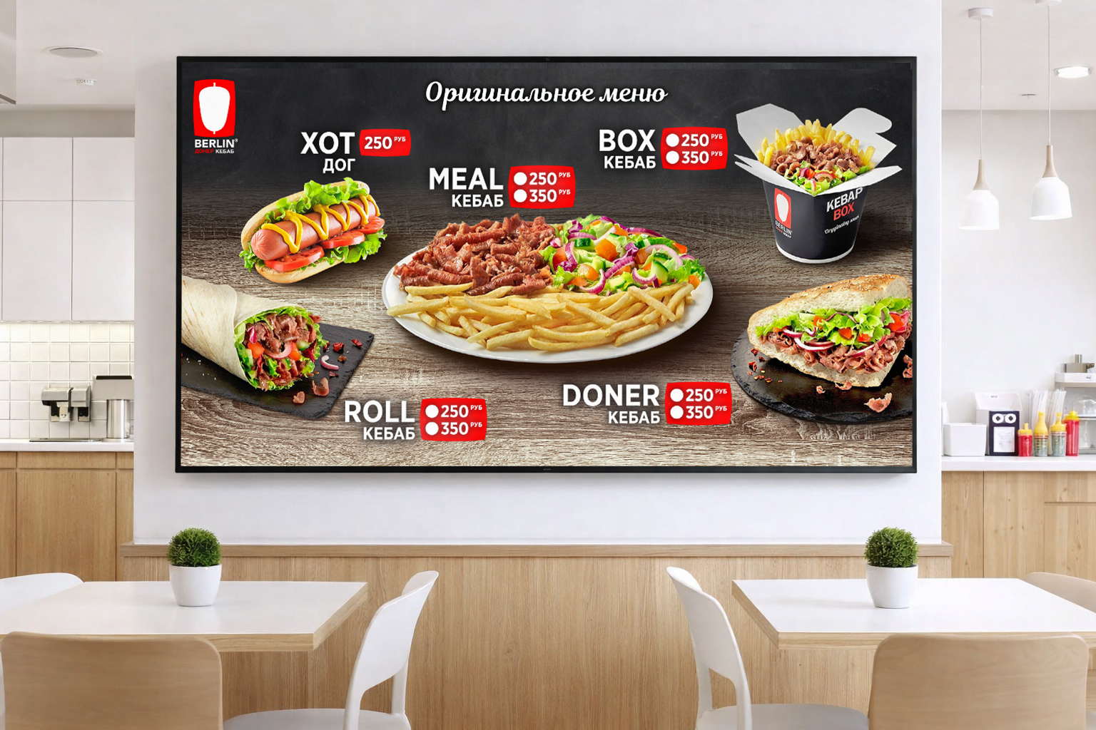 Донер_Кебаб)экран_мокап.jpg