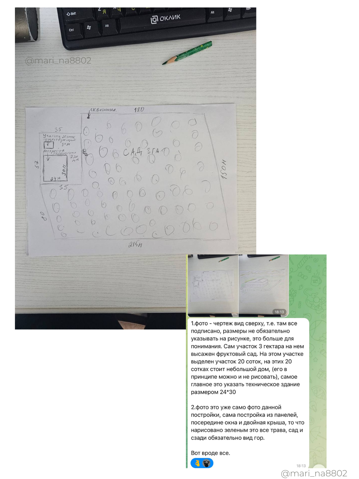 Без названия (1600 x 1200 пикс.) (1200 x 1600 пикс.) - 2.png