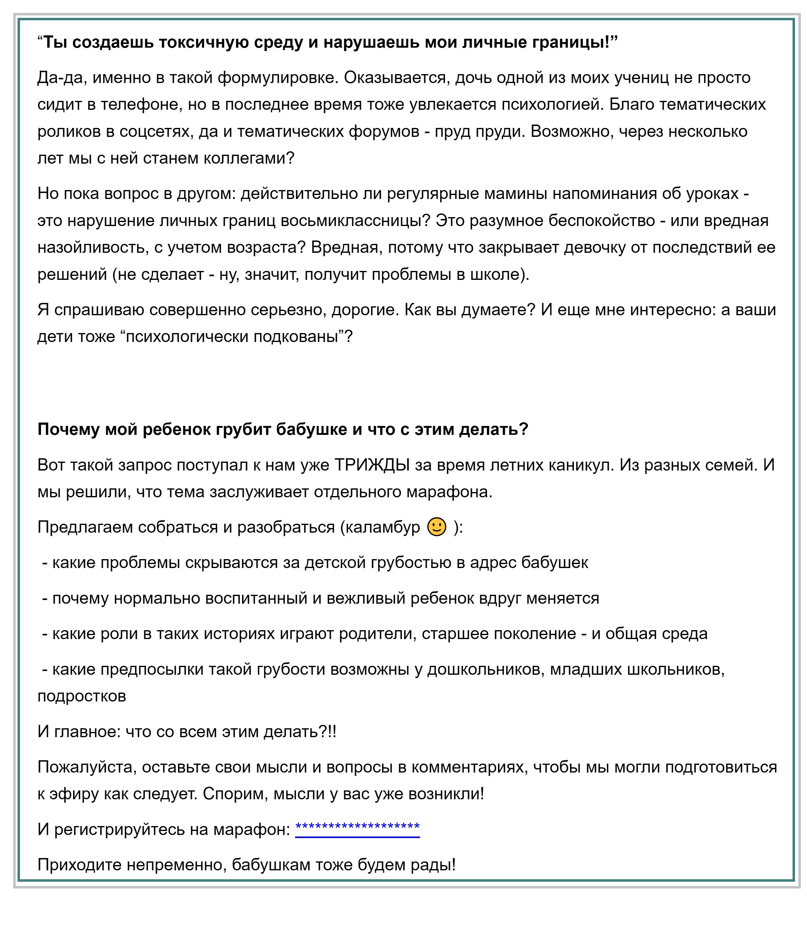 посты психология.jpg