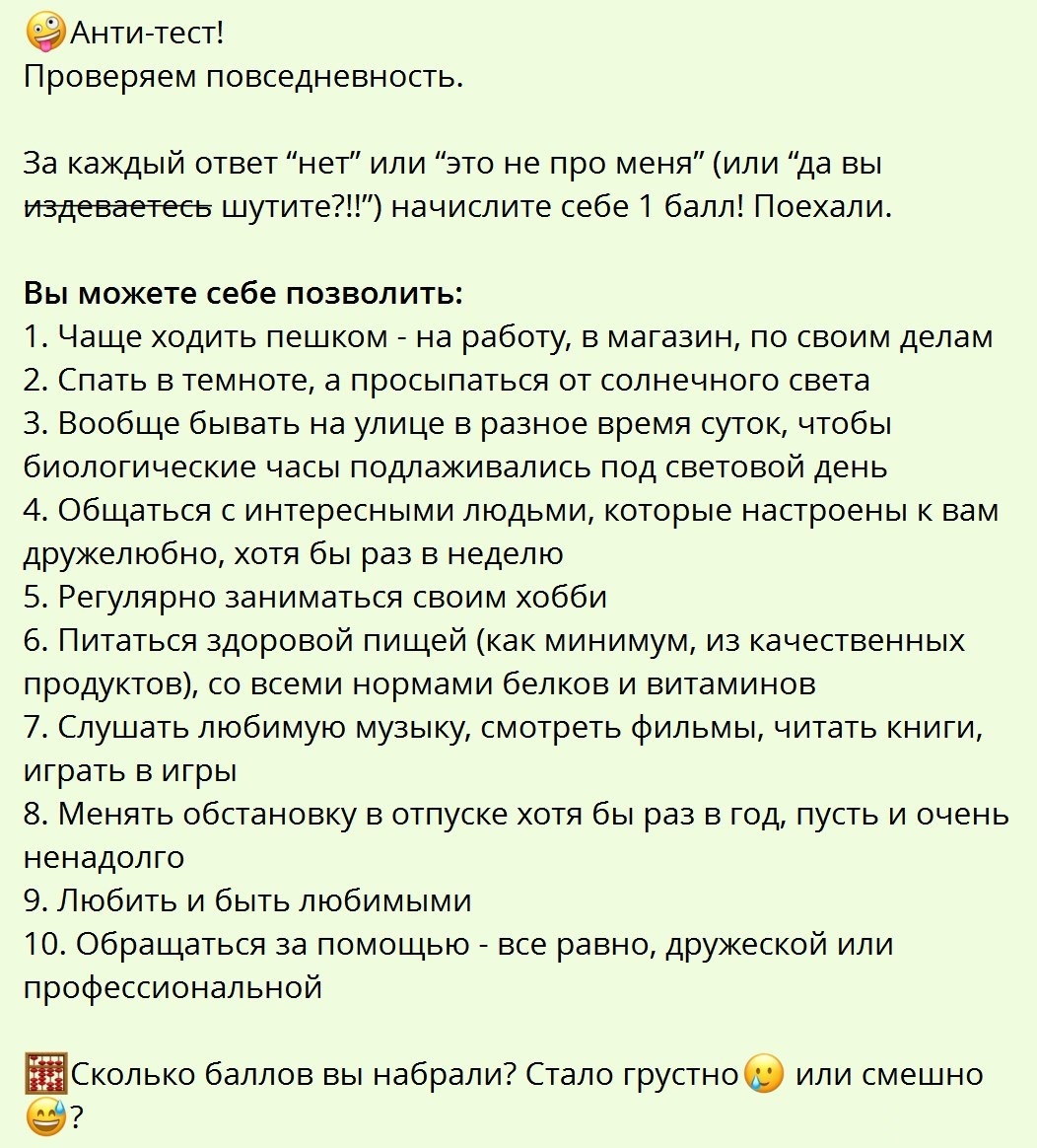 психология тест.jpg