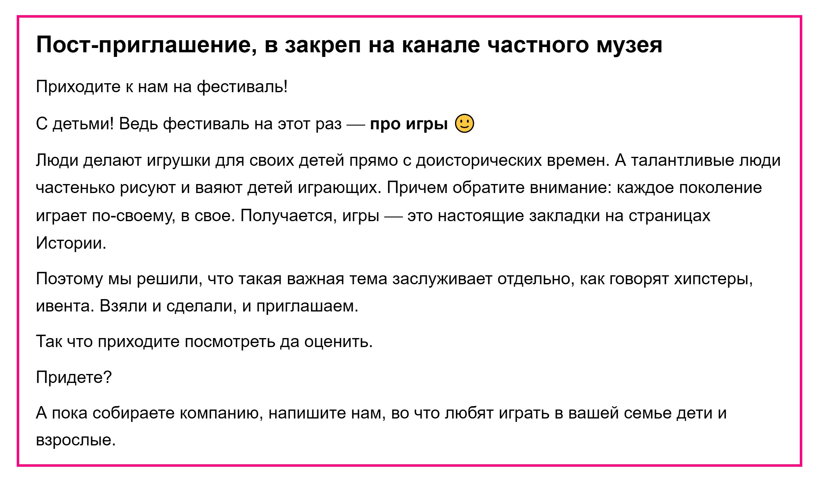 пост приглашение на фестиваль.jpg